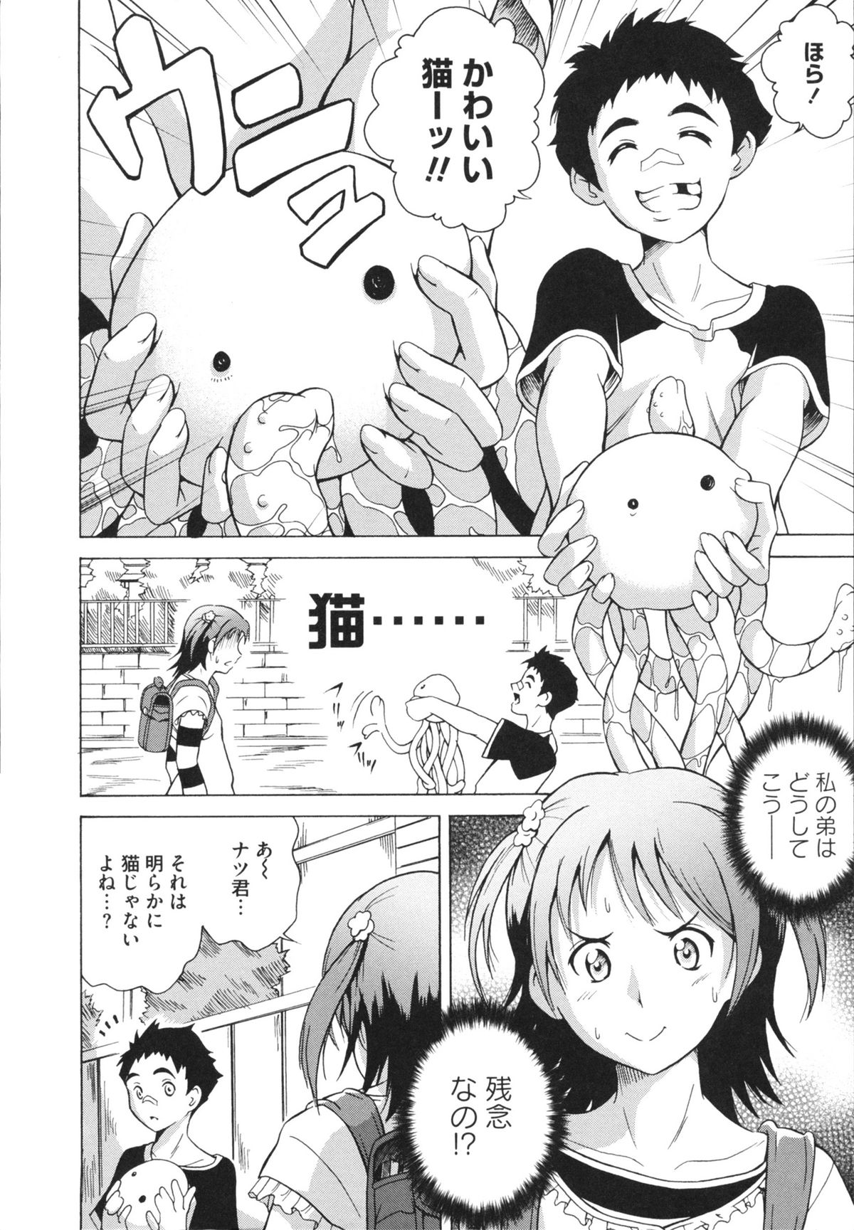 [あさみつ史] LAUGH & EROS+