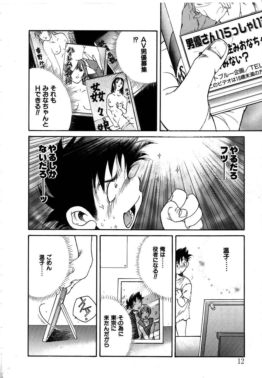 [久我山リカコ] Berry Very すとろべりぃ