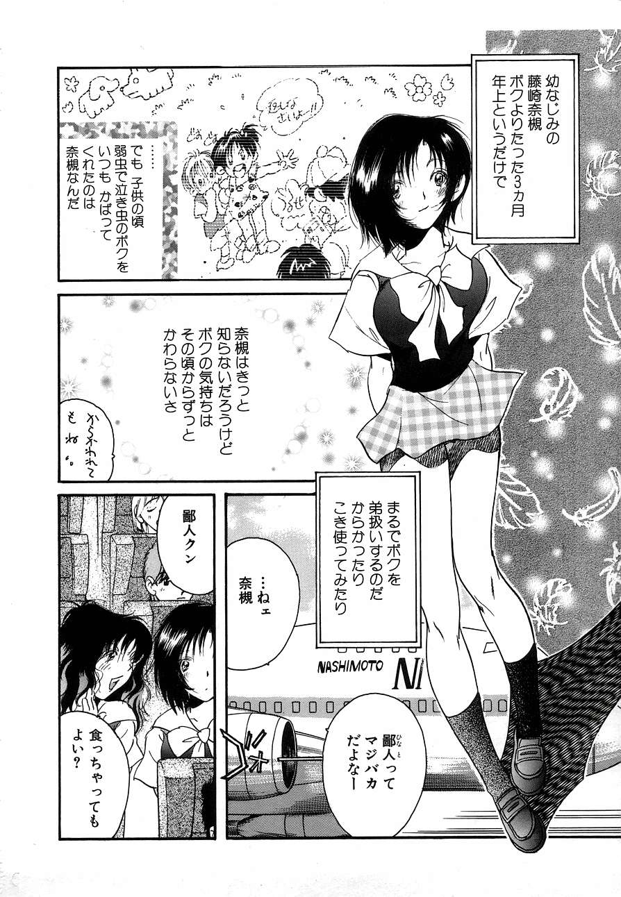 [久我山リカコ] Berry Very すとろべりぃ