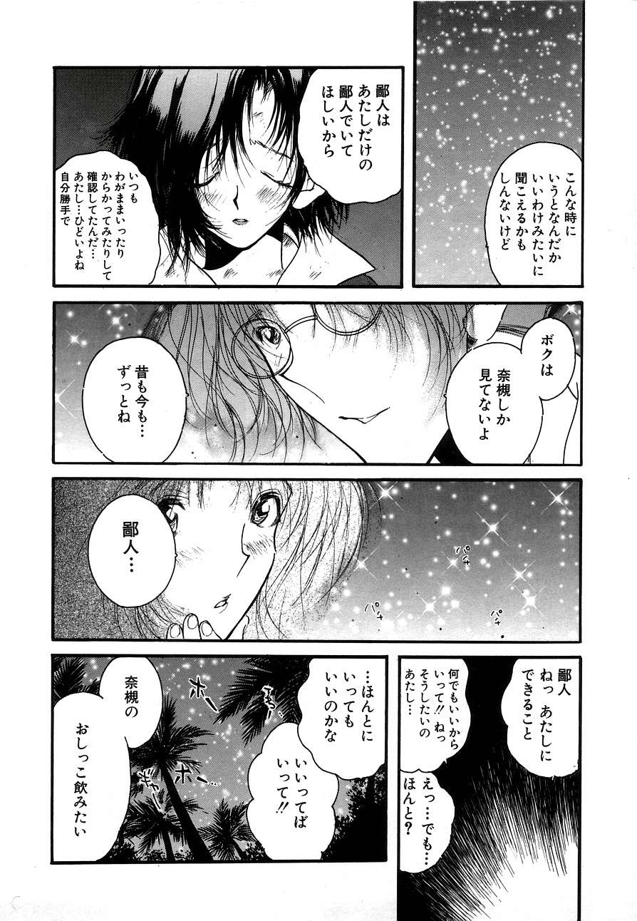 [久我山リカコ] Berry Very すとろべりぃ