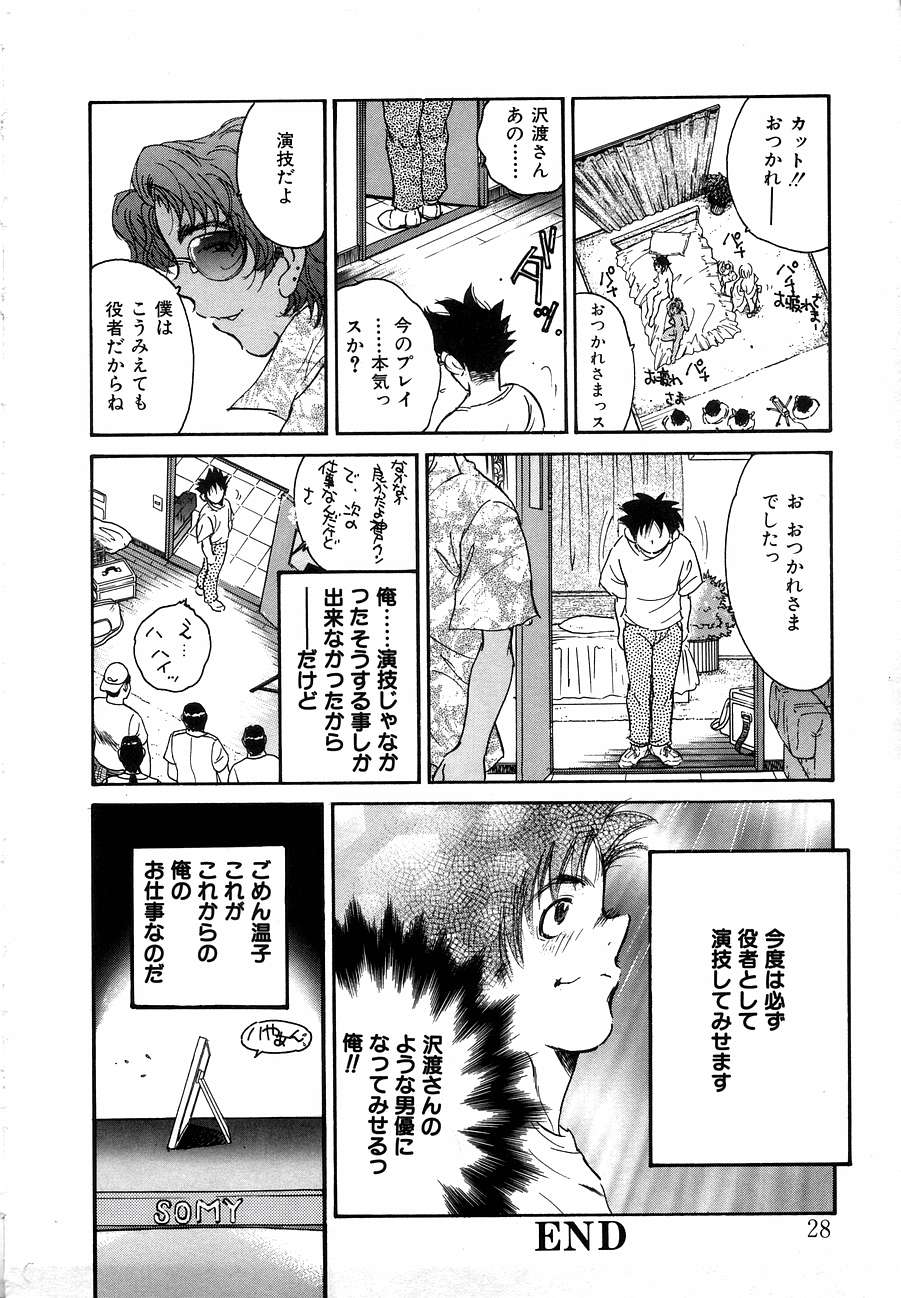 [久我山リカコ] Berry Very すとろべりぃ