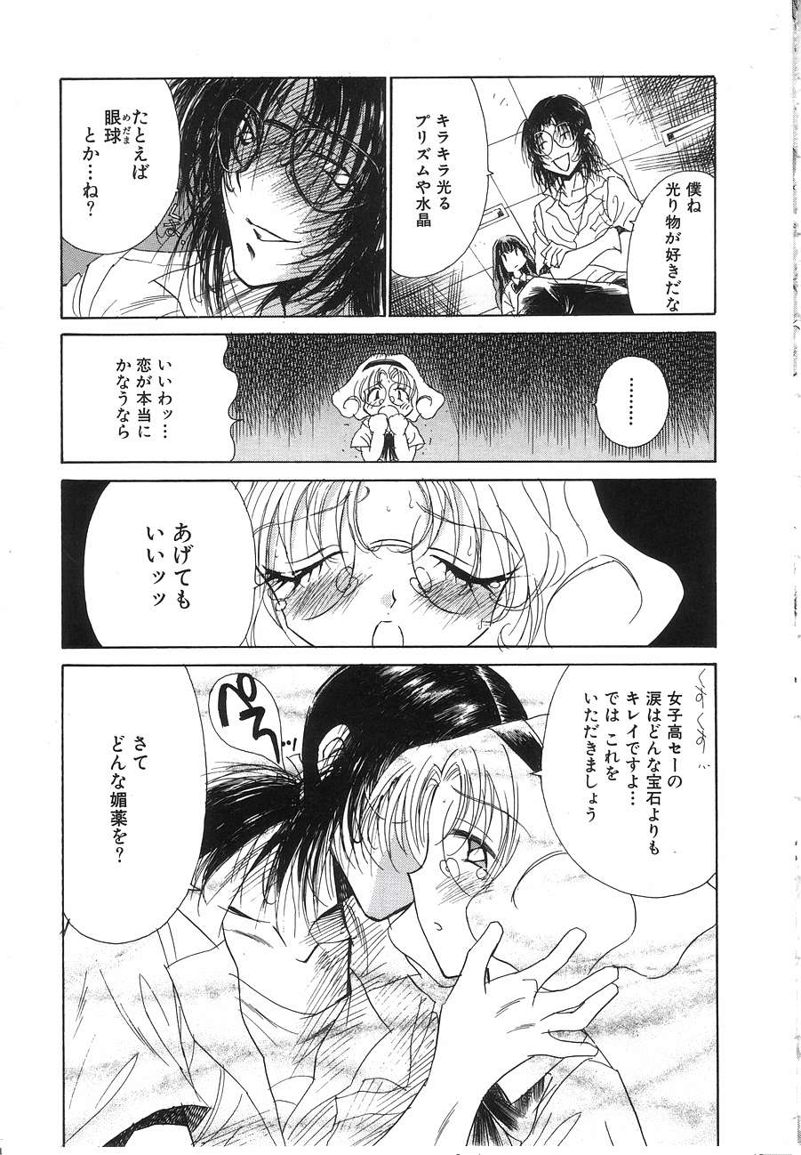 [久我山リカコ] Berry Very すとろべりぃ