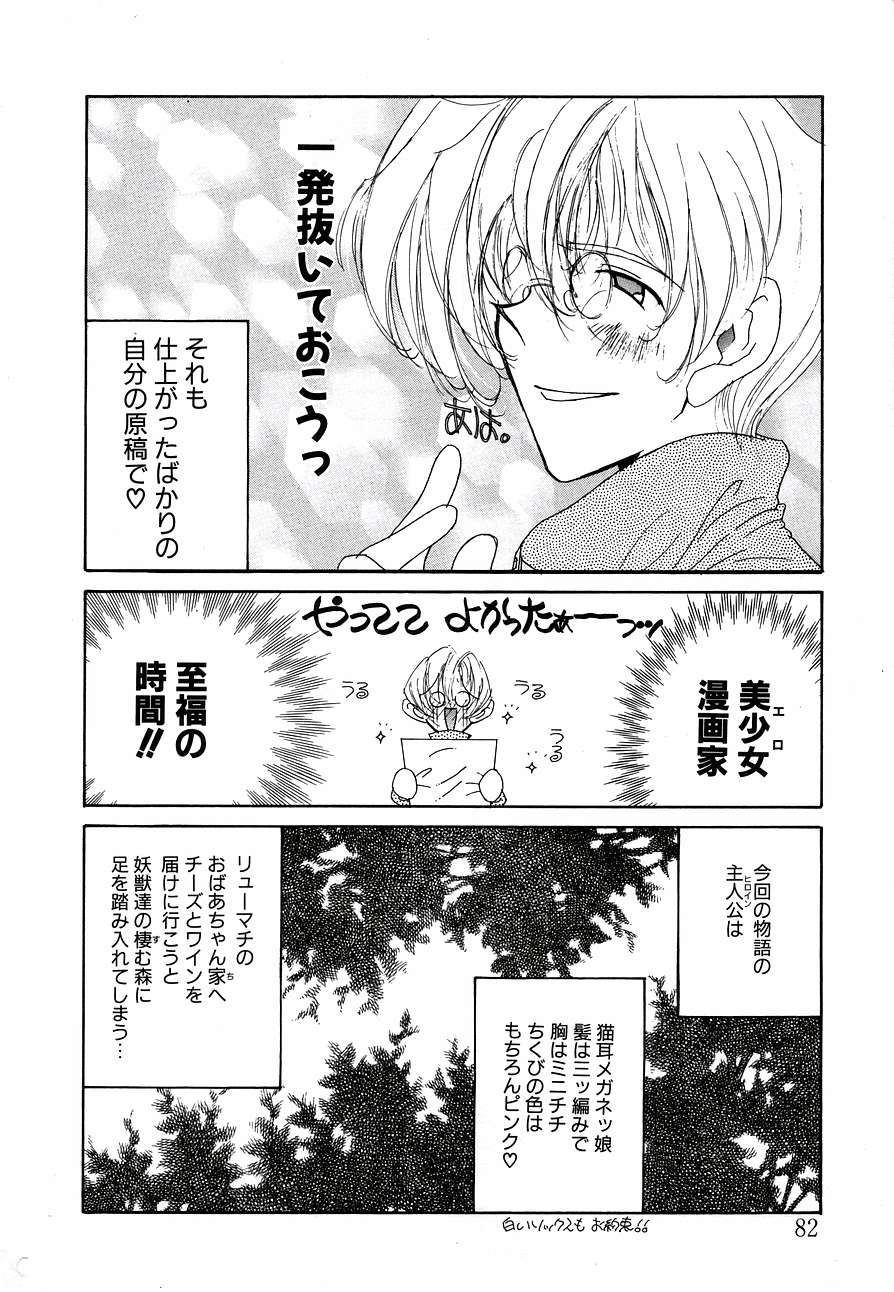 [久我山リカコ] Berry Very すとろべりぃ