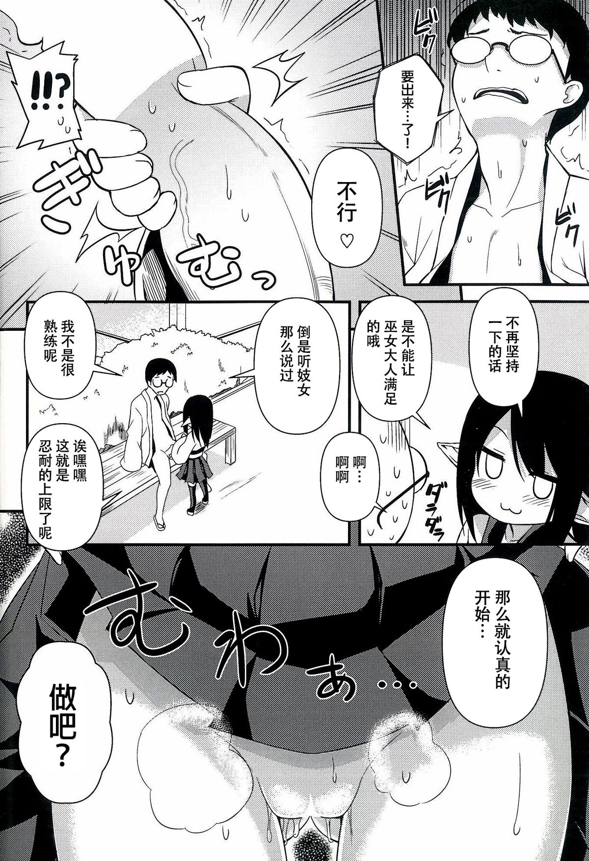 (C86) [忘らるる手紙 (びんせん)] スズの夏休み [中国翻訳]