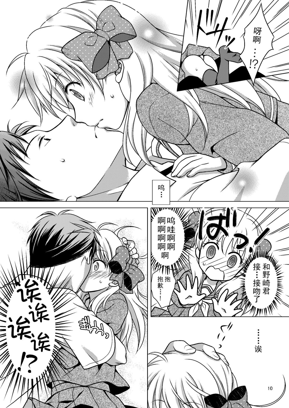 [VENOM (もりまりも)] 増刊成年佐倉さん (月刊少女野崎くん) [中国翻訳] [DL版]
