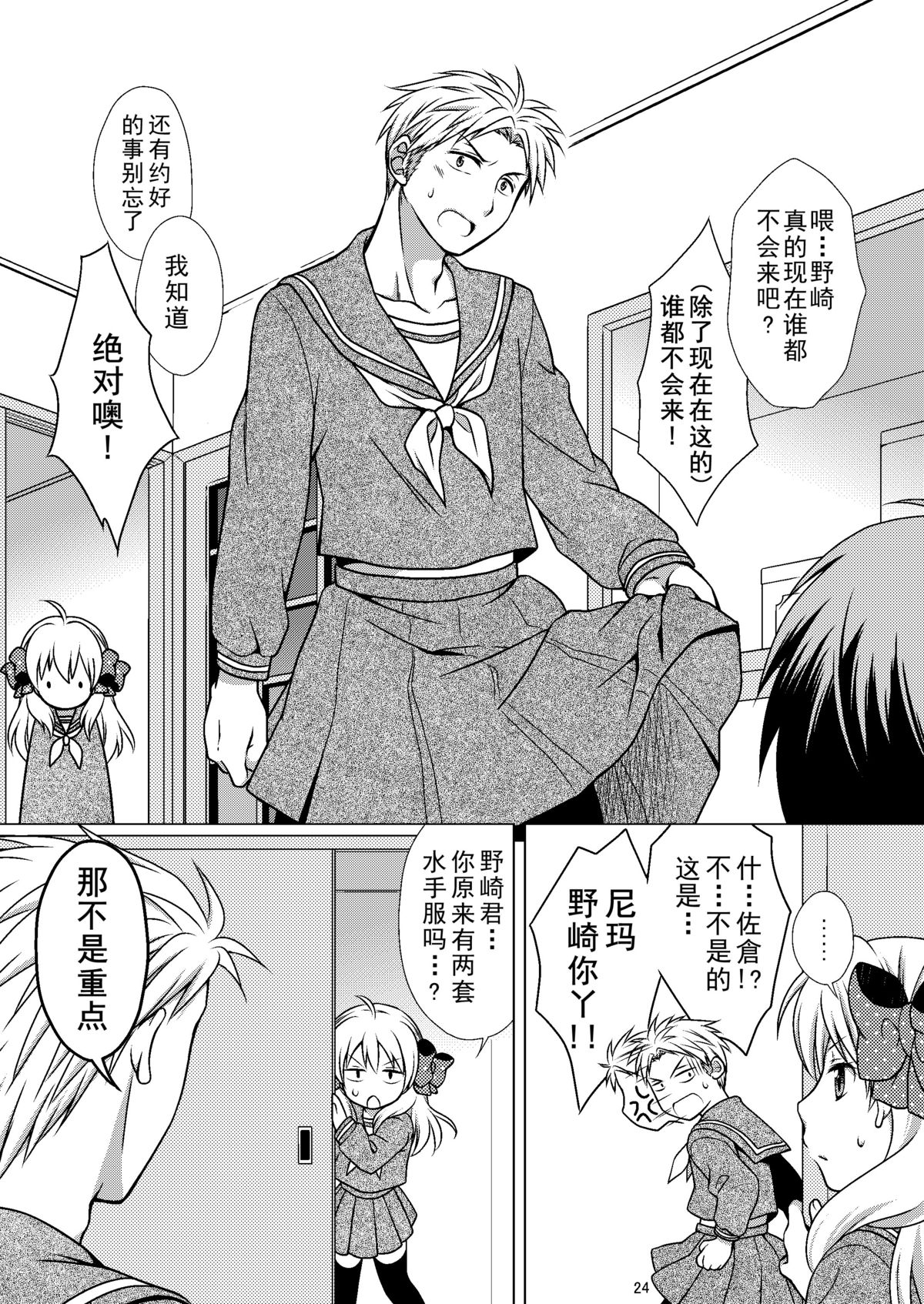[VENOM (もりまりも)] 増刊成年佐倉さん (月刊少女野崎くん) [中国翻訳] [DL版]
