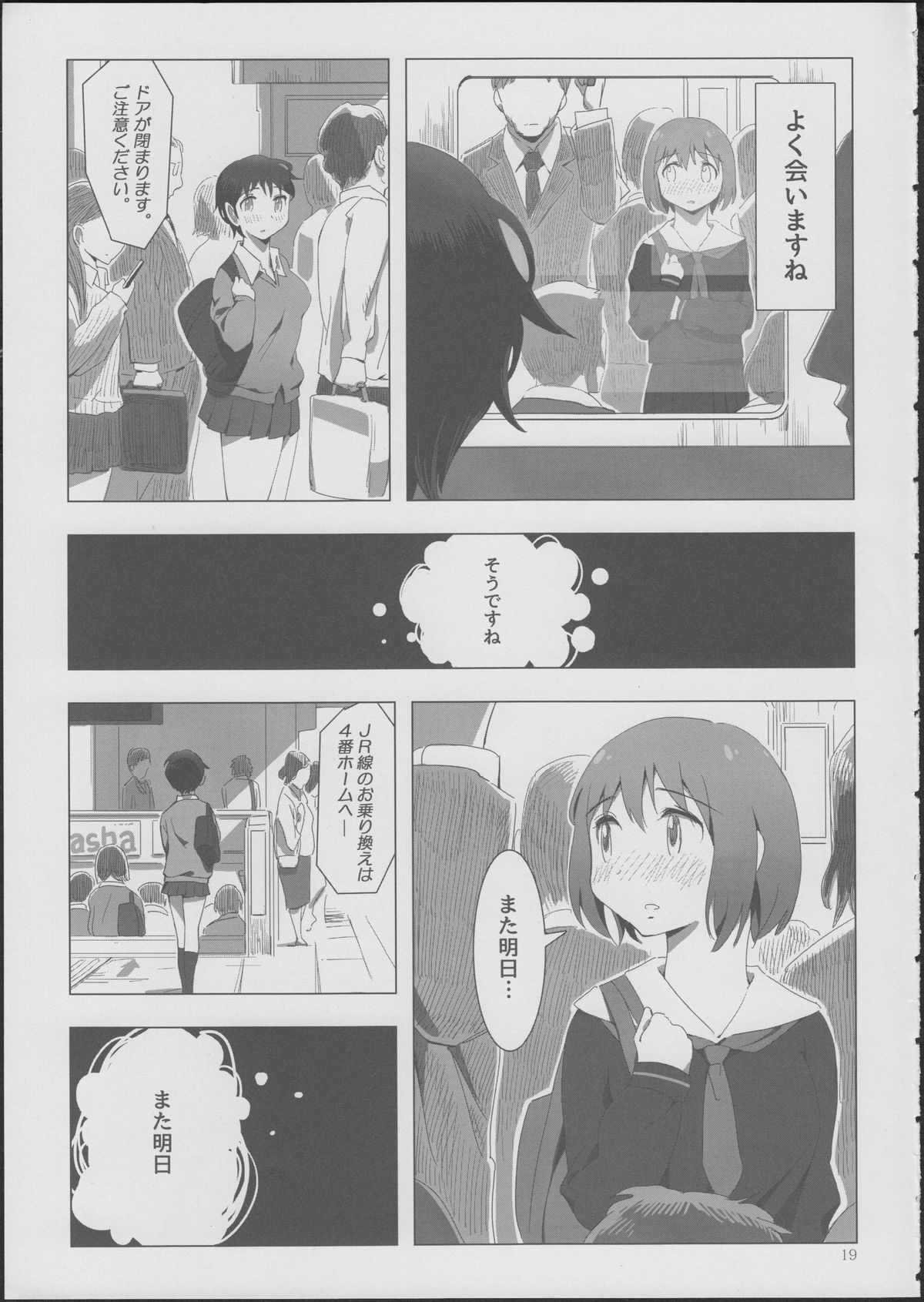 (C85) [Xpanda (ザシャ)] ゆりまぐねてぃっくす