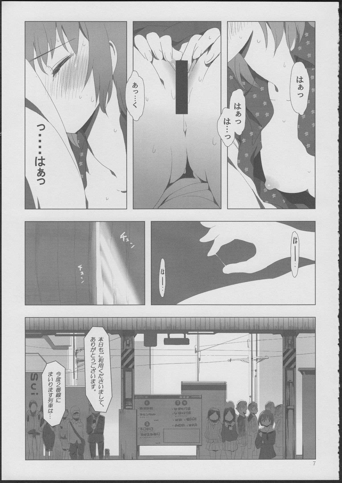 (C85) [Xpanda (ザシャ)] ゆりまぐねてぃっくす