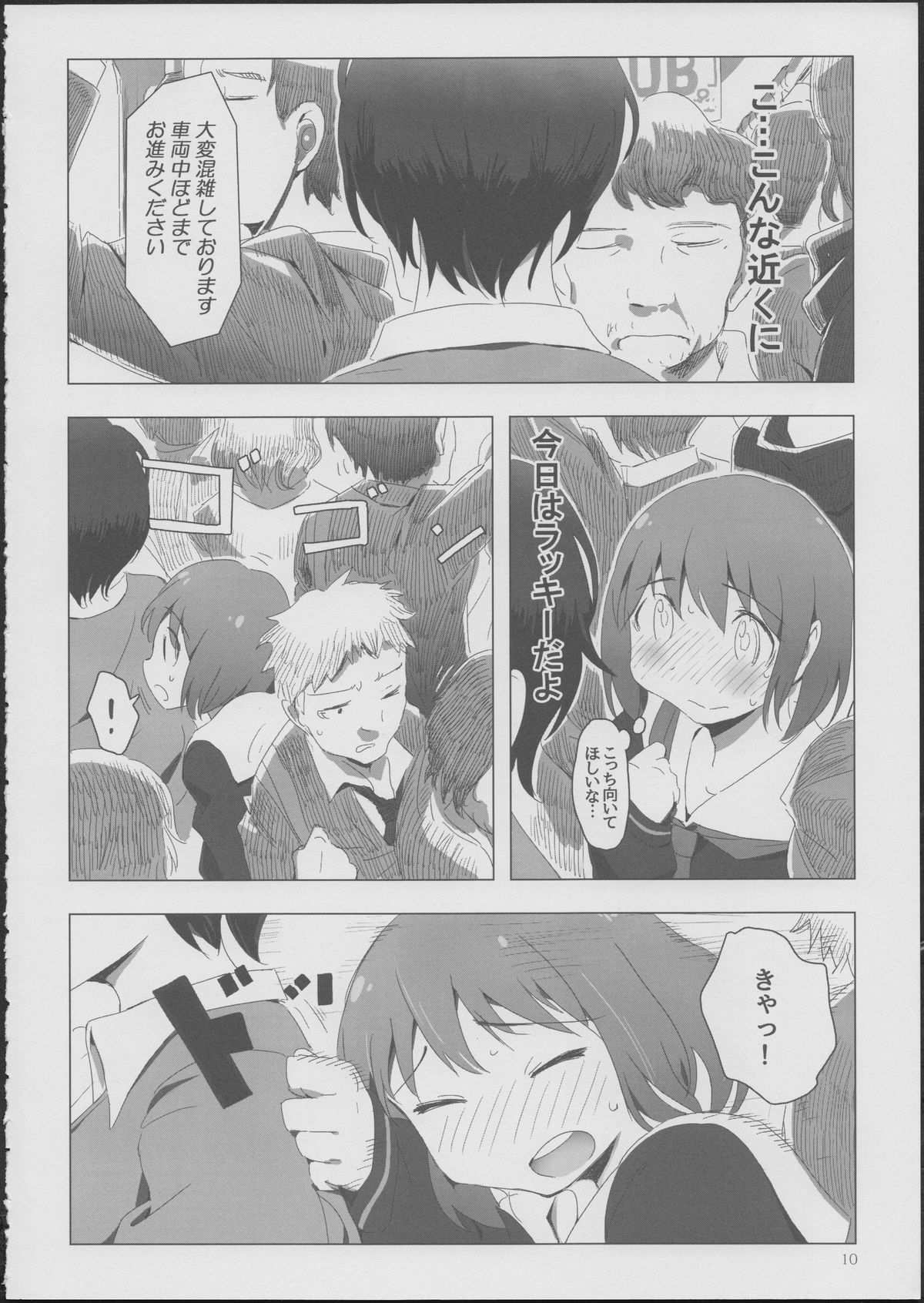 (C85) [Xpanda (ザシャ)] ゆりまぐねてぃっくす