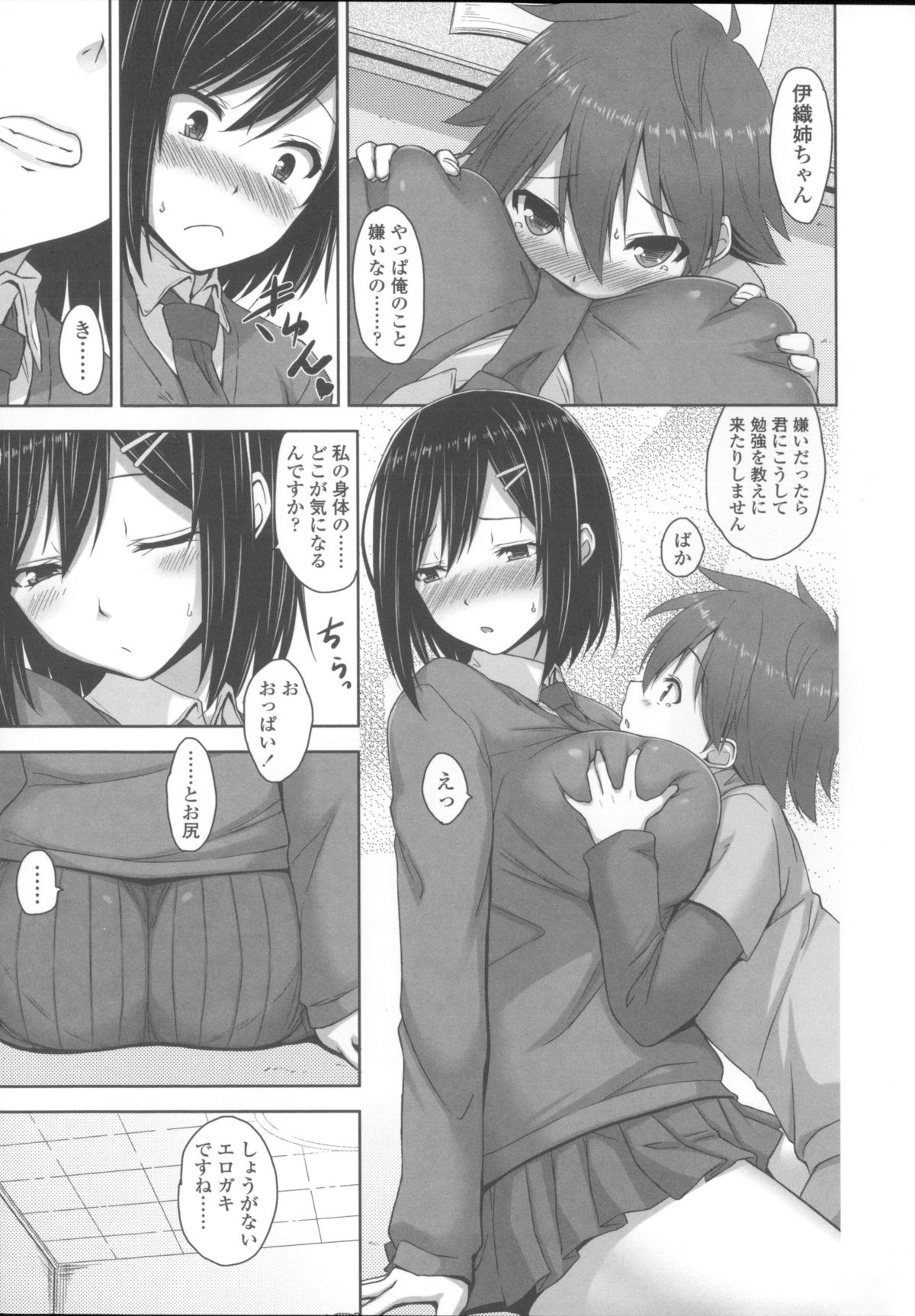 [神毛物由宇] 滴るカノジョ~Drip Lover~ + 2x4Pリーフレット