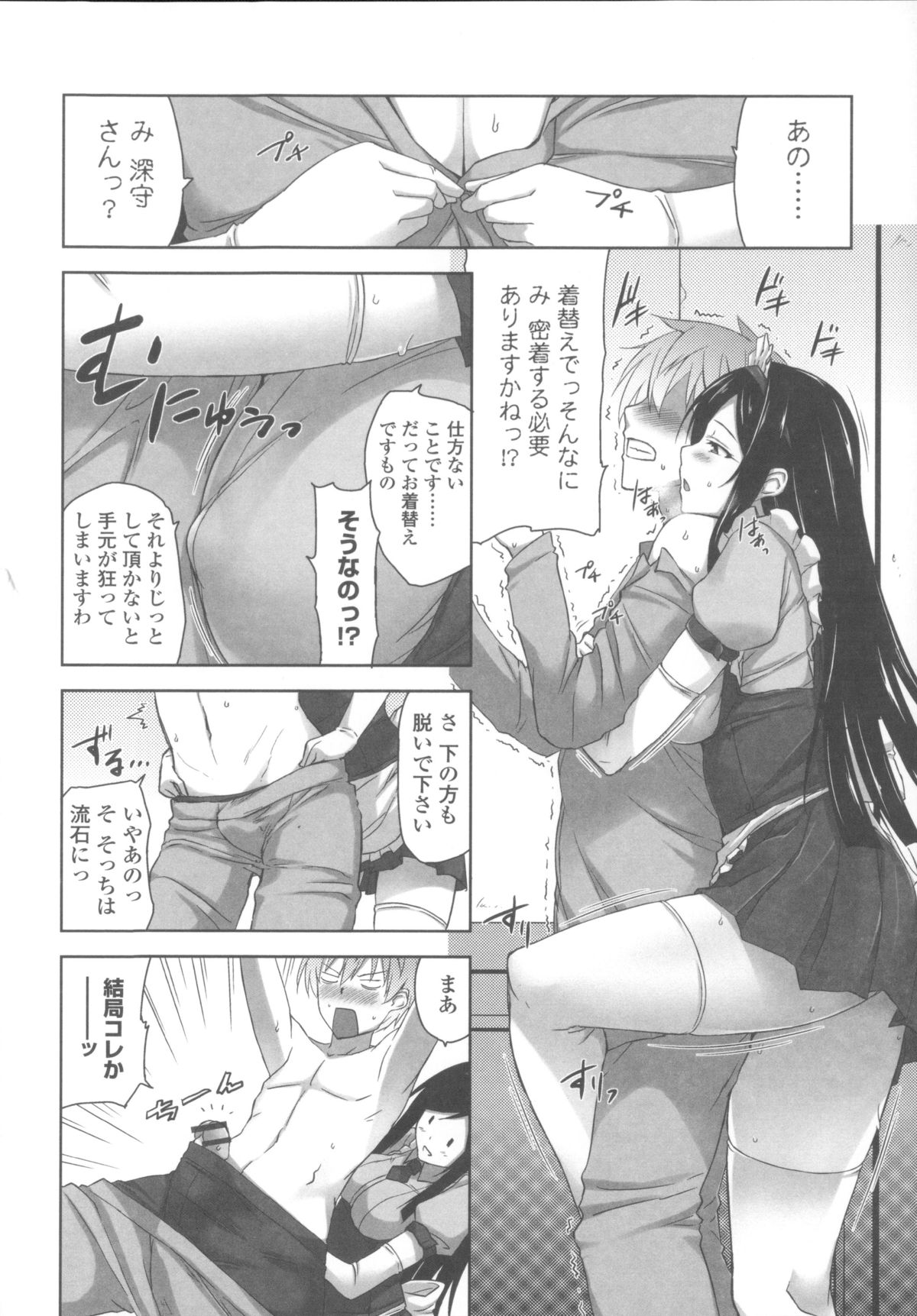 [神毛物由宇] 滴るカノジョ~Drip Lover~ + 2x4Pリーフレット