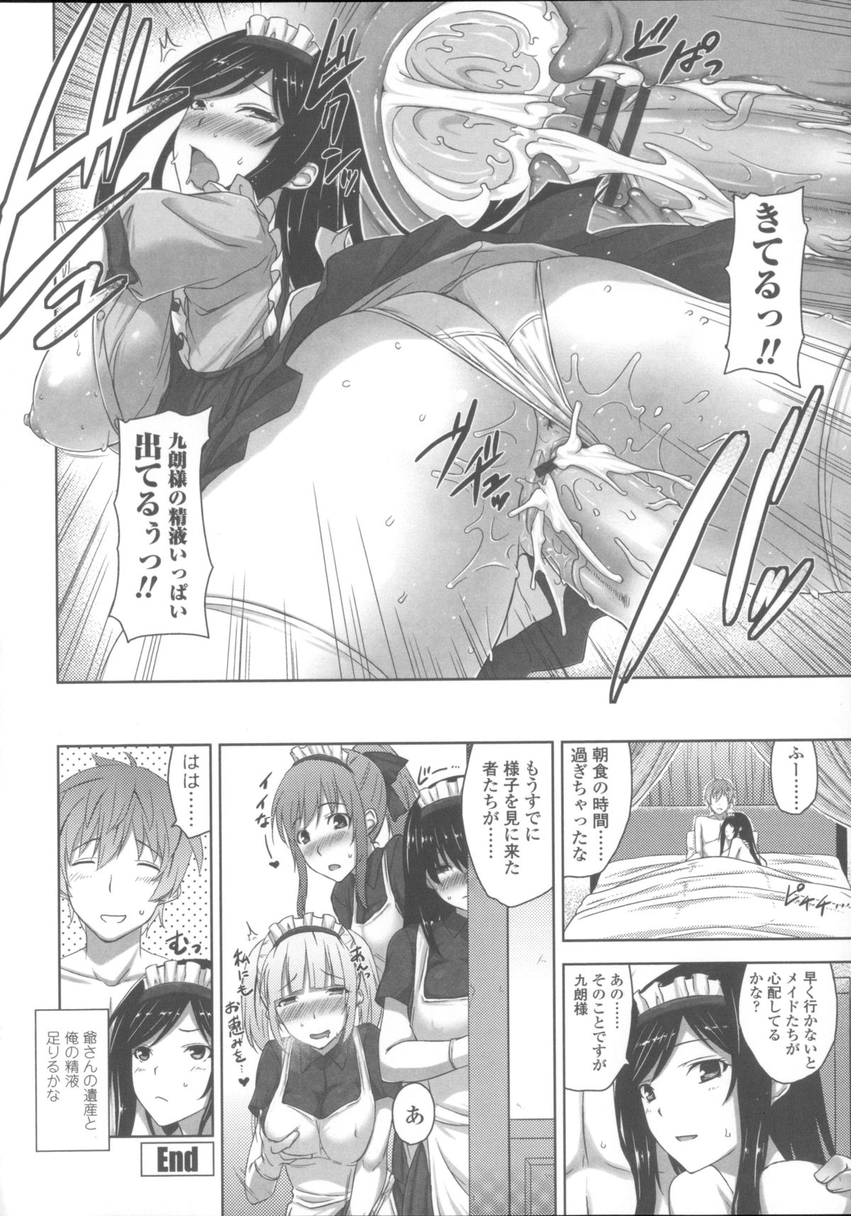 [神毛物由宇] 滴るカノジョ~Drip Lover~ + 2x4Pリーフレット