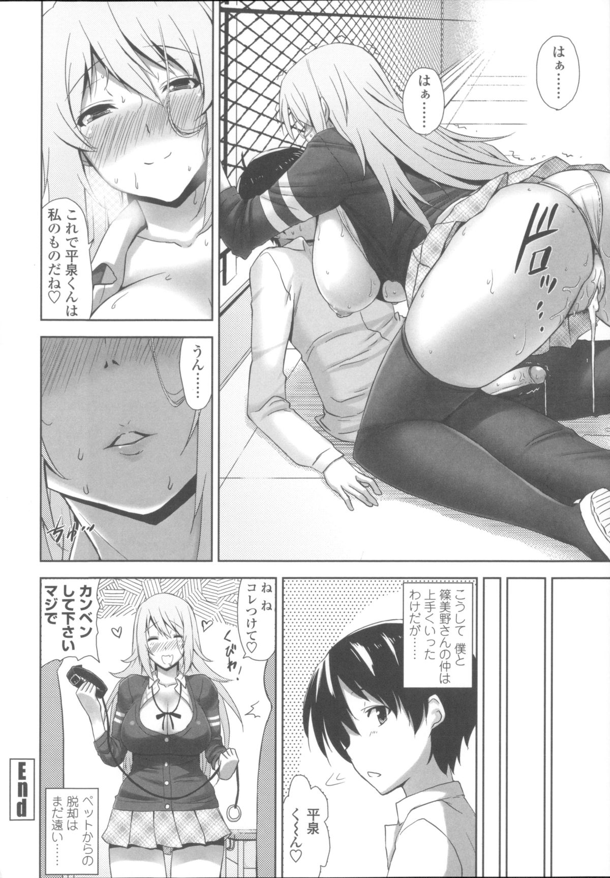 [神毛物由宇] 滴るカノジョ~Drip Lover~ + 2x4Pリーフレット