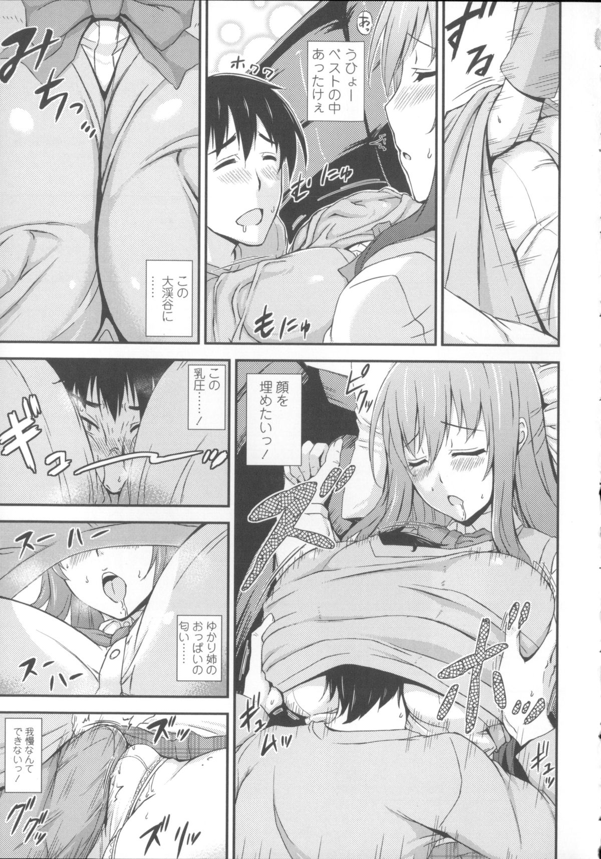 [神毛物由宇] 滴るカノジョ~Drip Lover~ + 2x4Pリーフレット