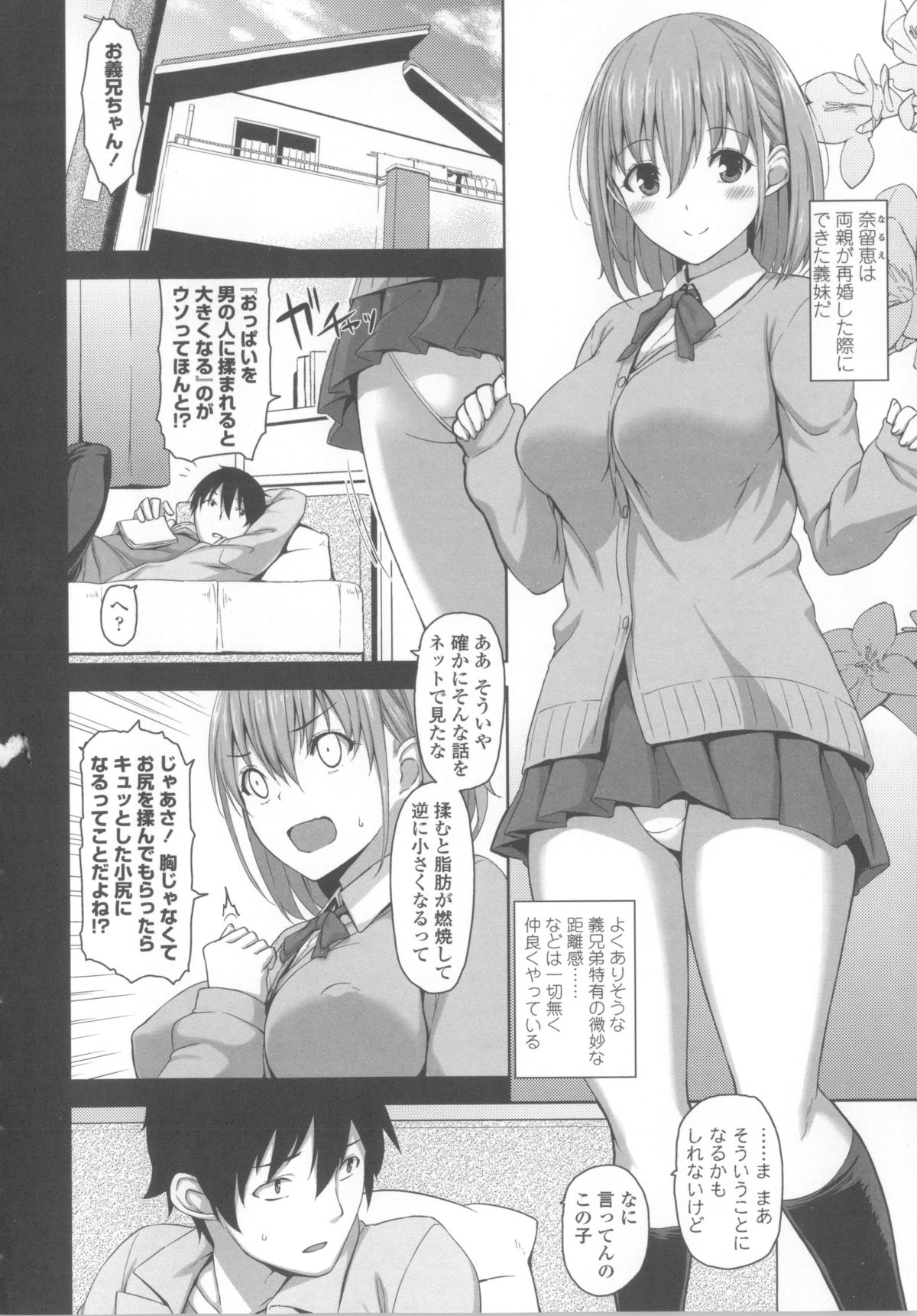 [神毛物由宇] 滴るカノジョ~Drip Lover~ + 2x4Pリーフレット
