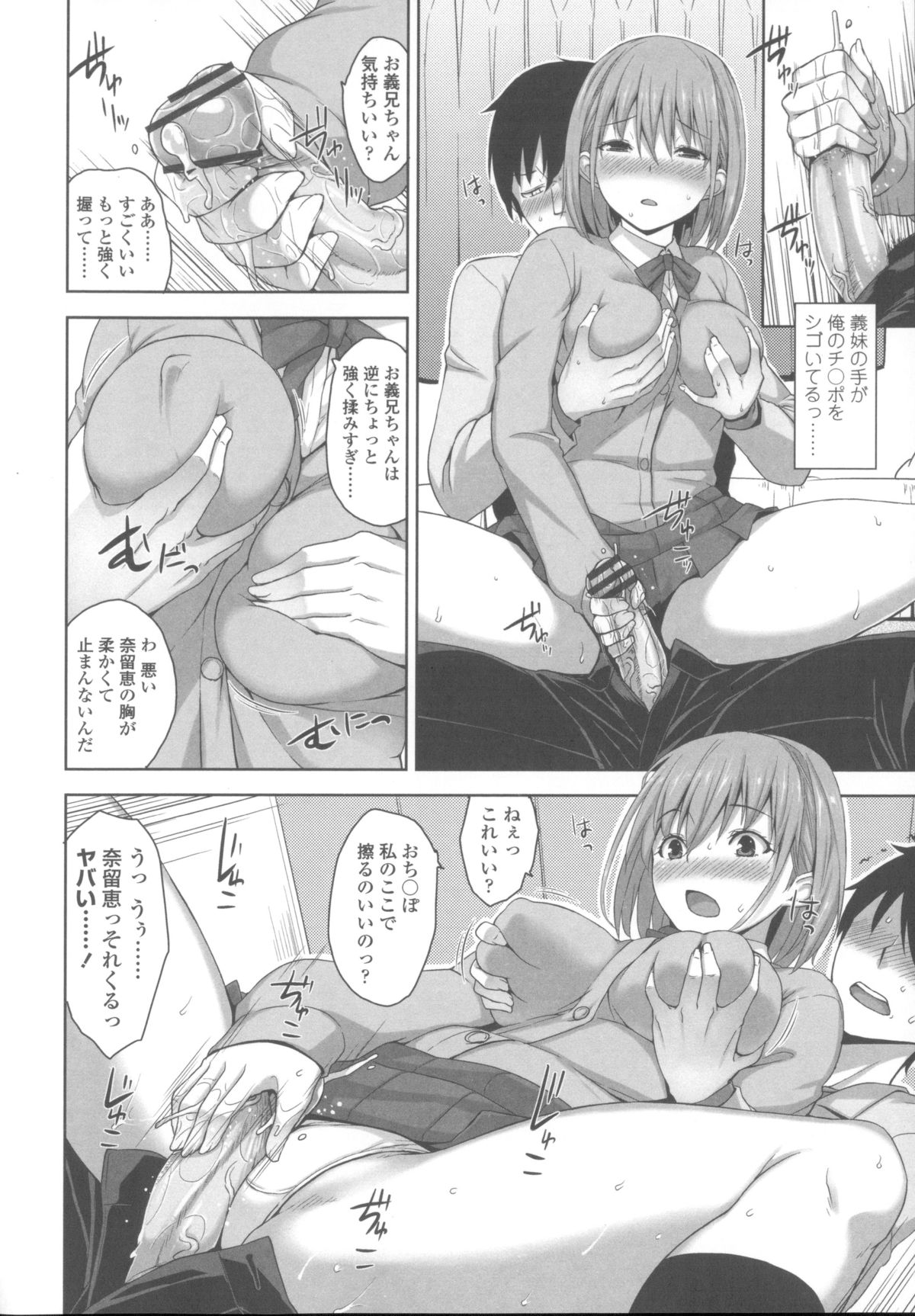 [神毛物由宇] 滴るカノジョ~Drip Lover~ + 2x4Pリーフレット