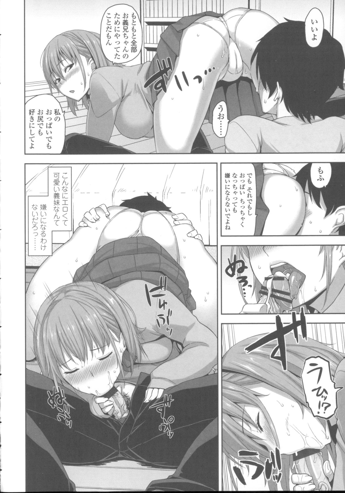 [神毛物由宇] 滴るカノジョ~Drip Lover~ + 2x4Pリーフレット
