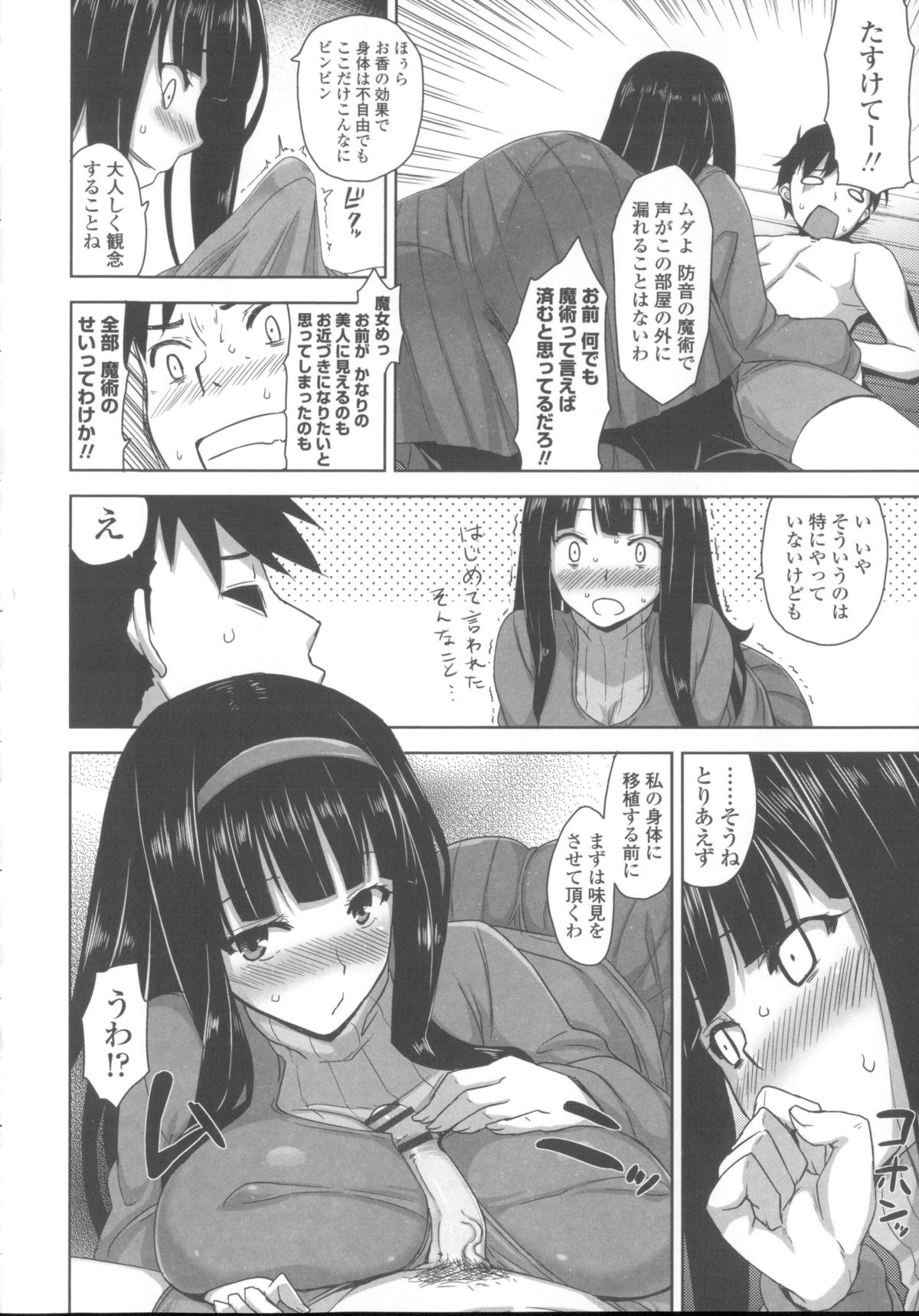 [神毛物由宇] 滴るカノジョ~Drip Lover~ + 2x4Pリーフレット