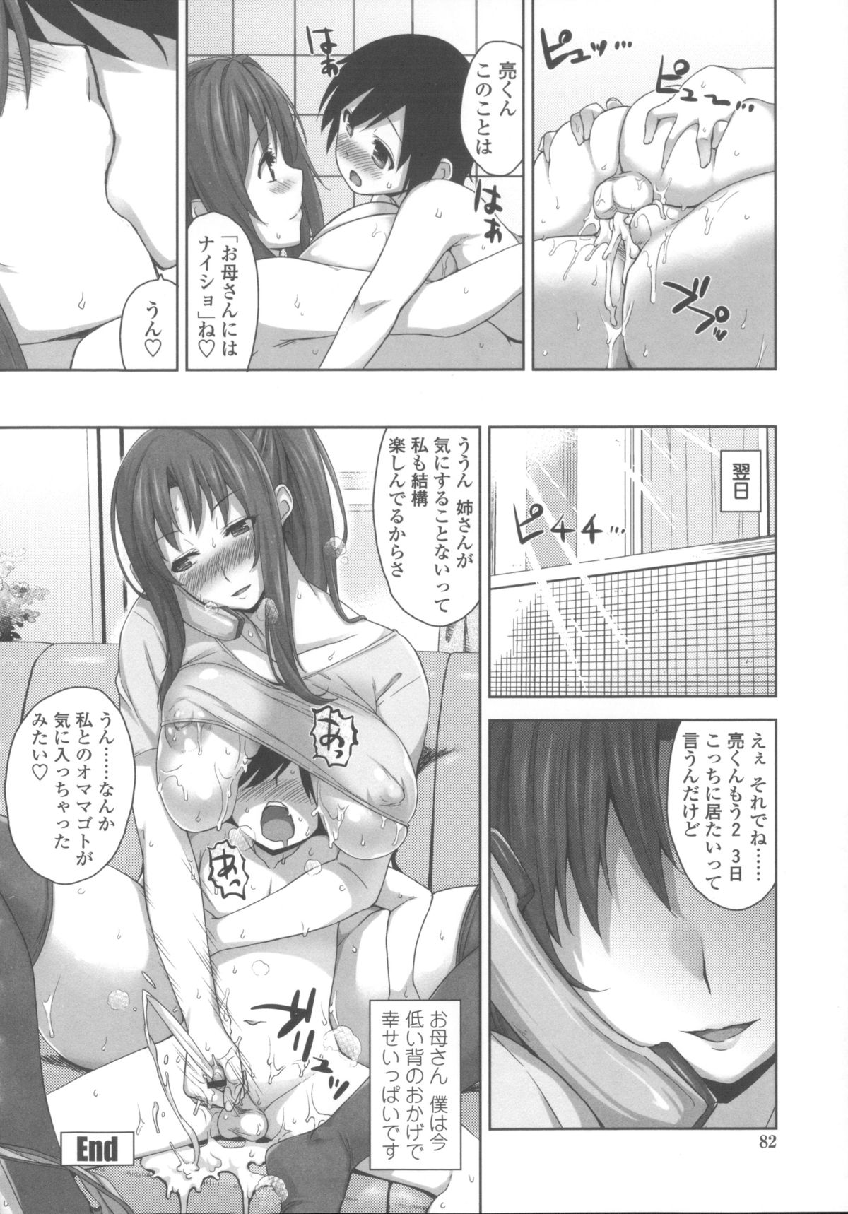 [神毛物由宇] 滴るカノジョ~Drip Lover~ + 2x4Pリーフレット