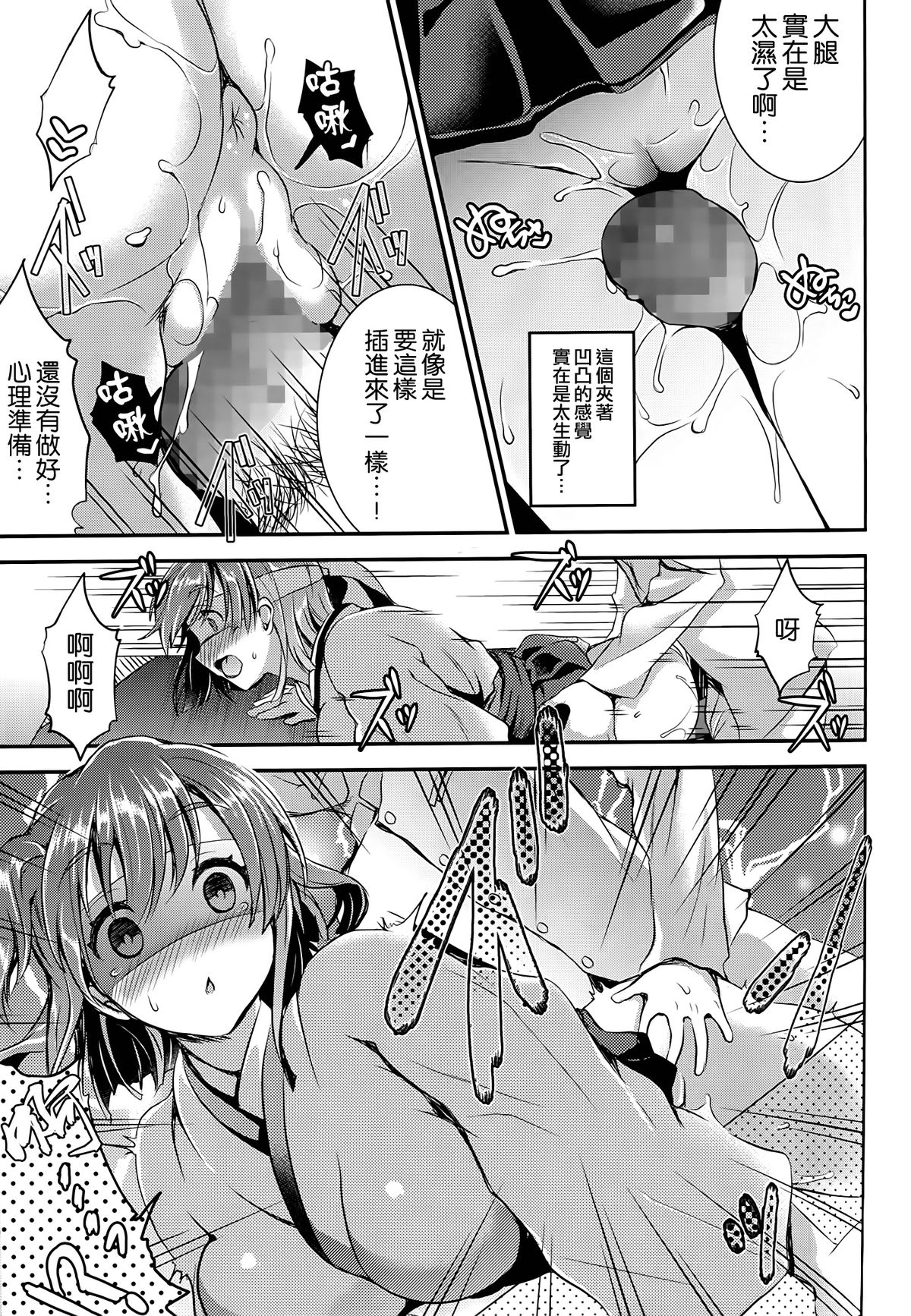 (C86) [おたべ★ダイナマイツ (おたべさくら)] おさわりしてもいいですよ？ (艦隊これくしょん -艦これ-) [中国翻訳]