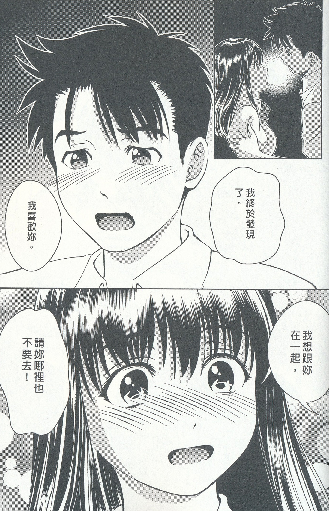 [朝森瑞季] おしえてまりあ 4 [中国翻訳]