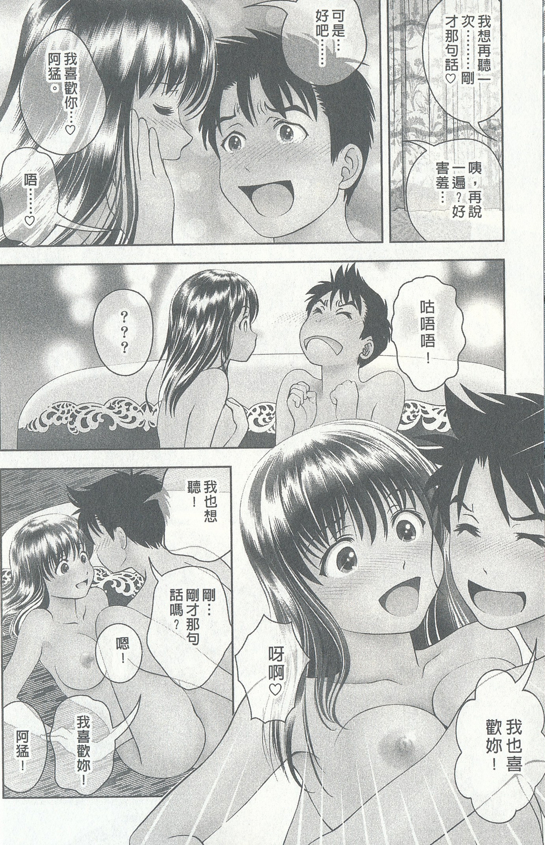 [朝森瑞季] おしえてまりあ 4 [中国翻訳]
