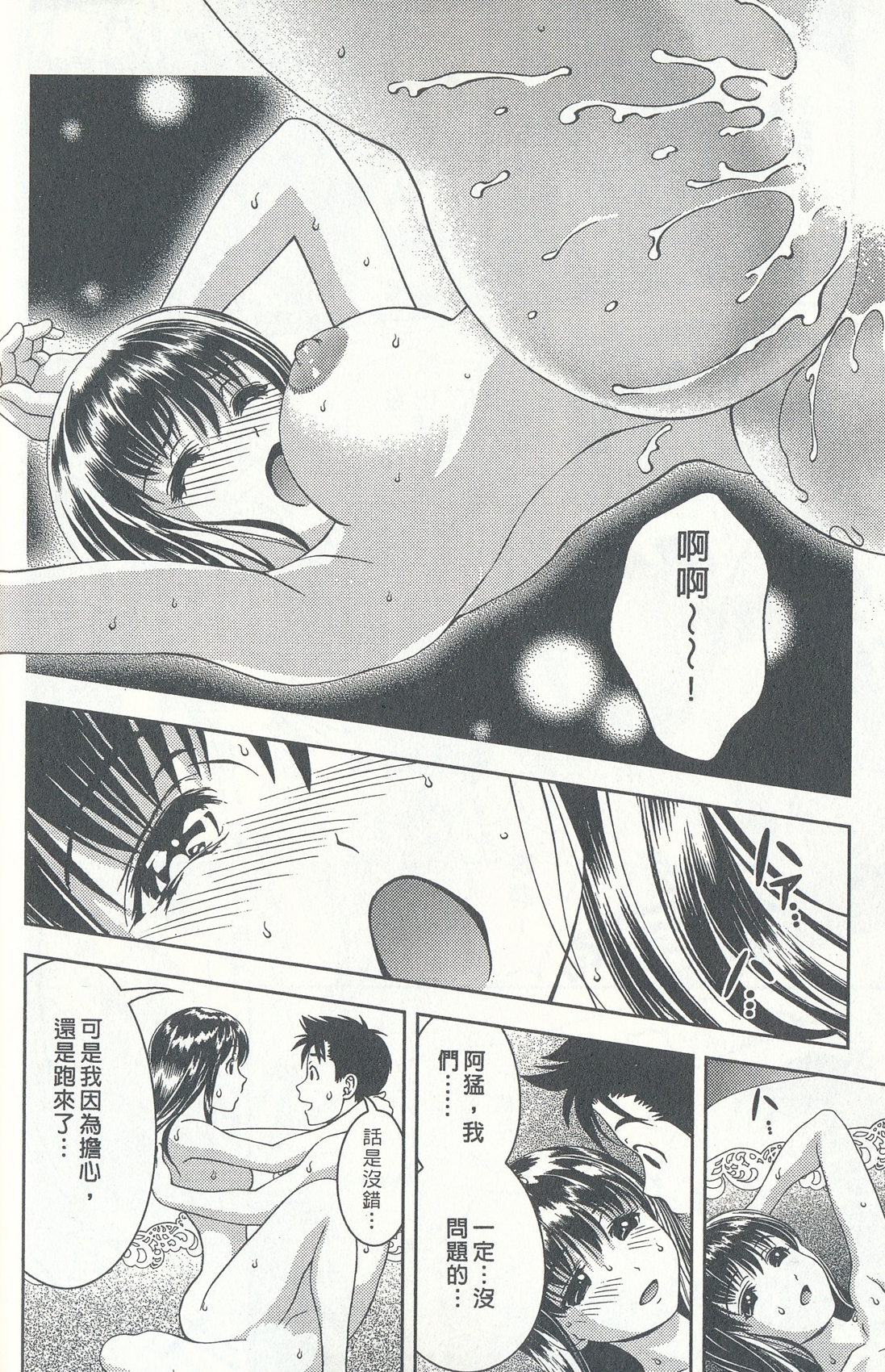 [朝森瑞季] おしえてまりあ 4 [中国翻訳]
