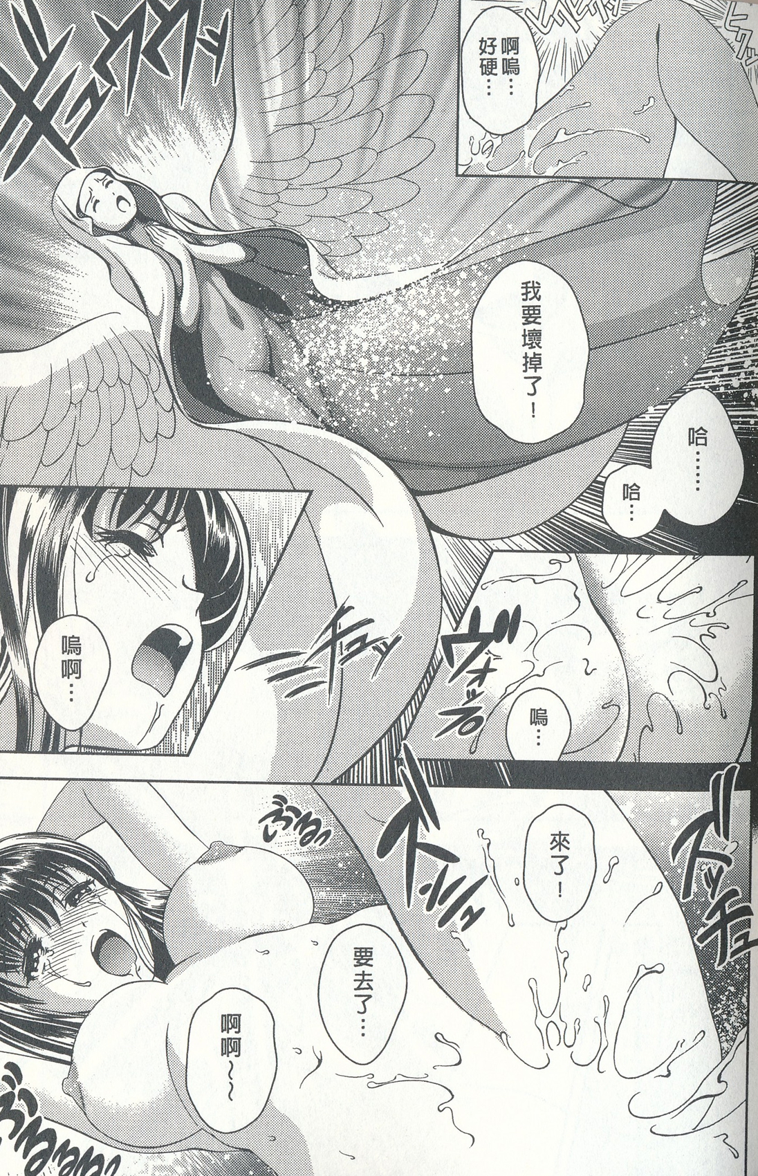[朝森瑞季] おしえてまりあ 4 [中国翻訳]