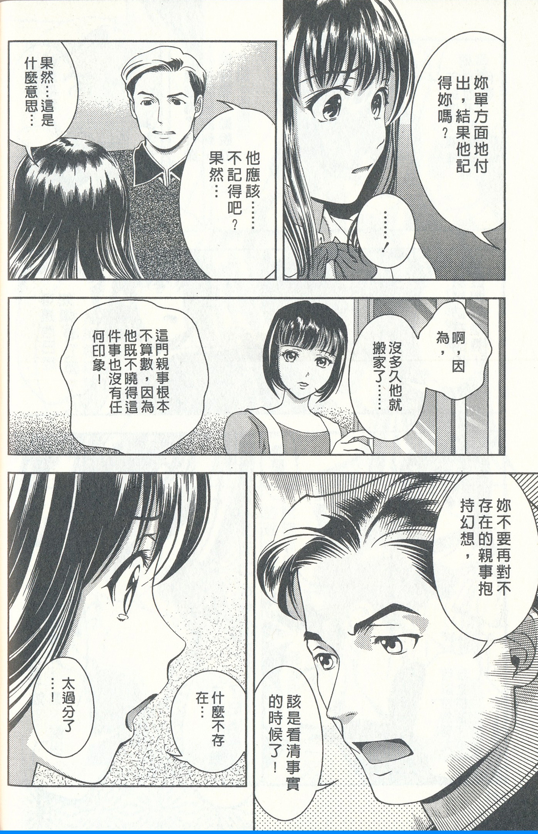 [朝森瑞季] おしえてまりあ 4 [中国翻訳]