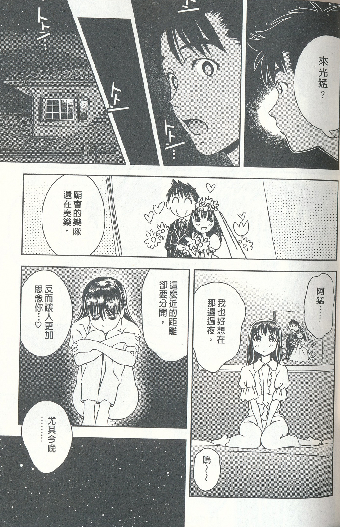 [朝森瑞季] おしえてまりあ 4 [中国翻訳]