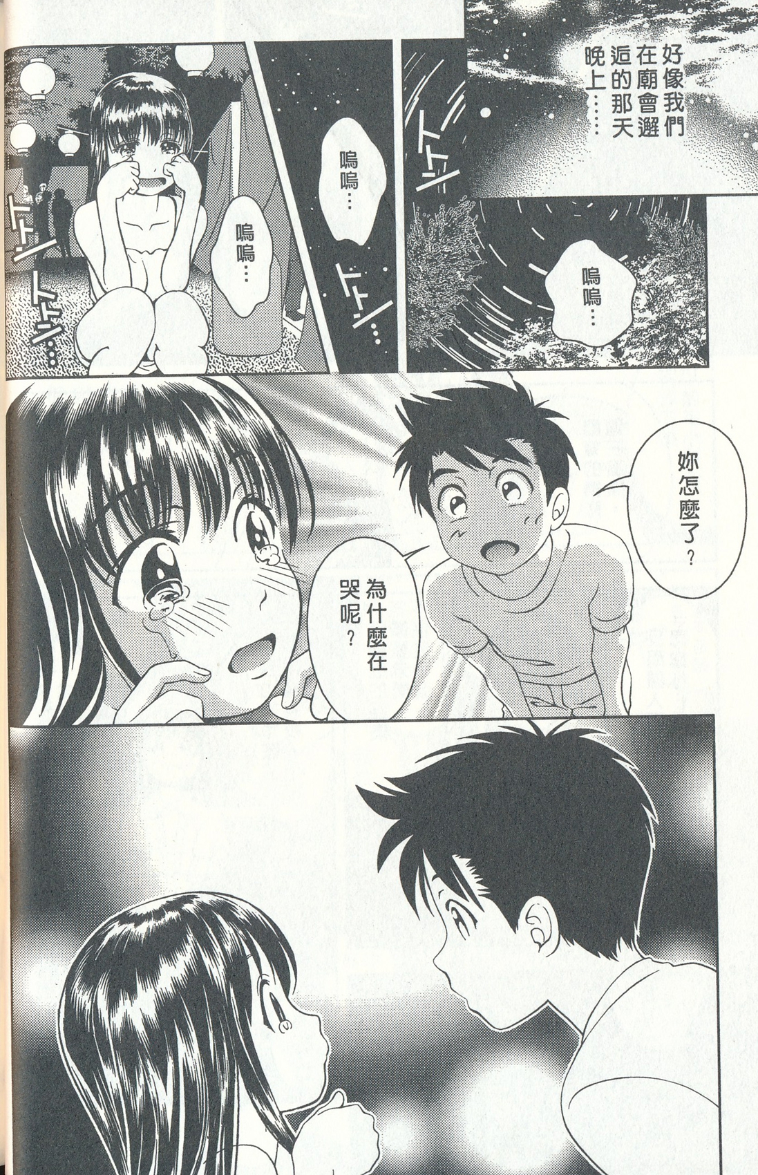 [朝森瑞季] おしえてまりあ 4 [中国翻訳]