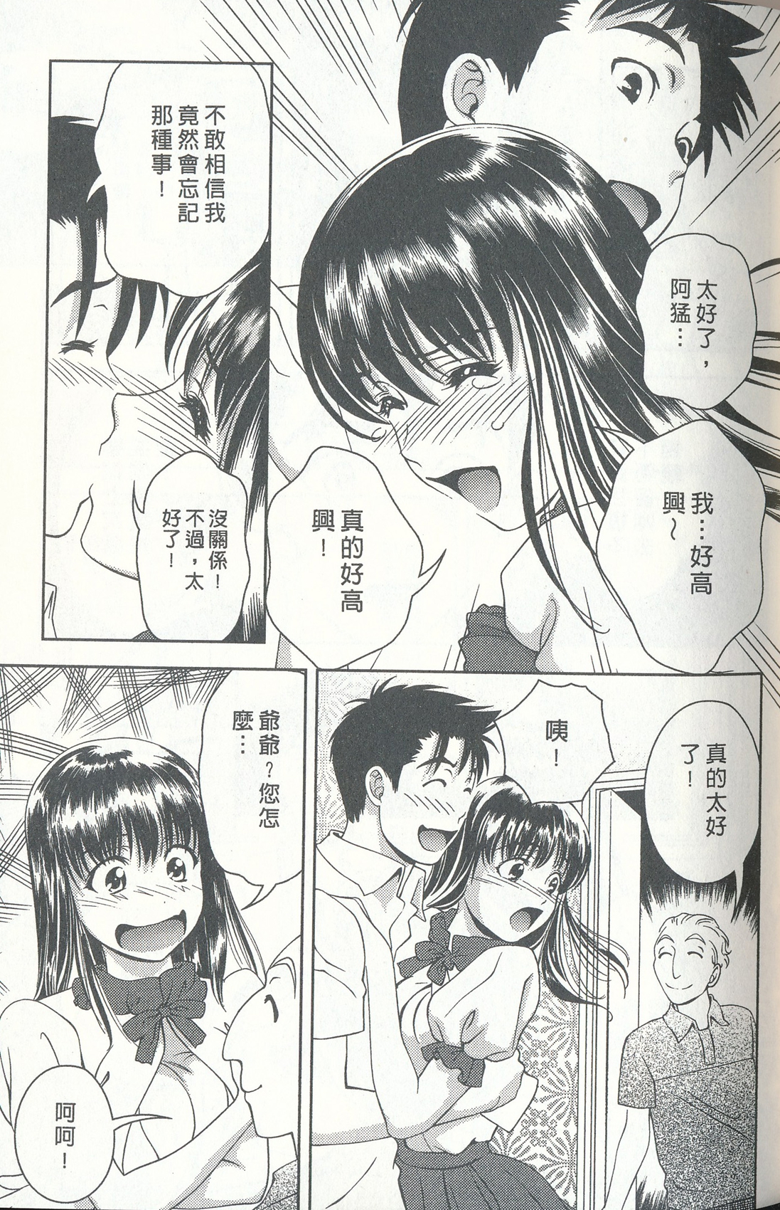 [朝森瑞季] おしえてまりあ 4 [中国翻訳]