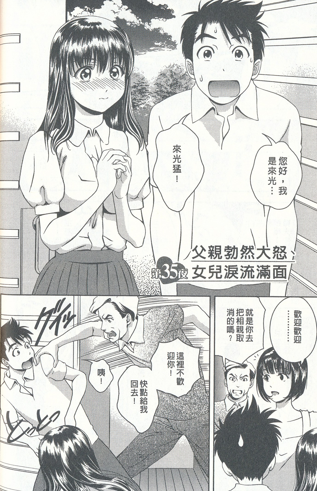 [朝森瑞季] おしえてまりあ 4 [中国翻訳]