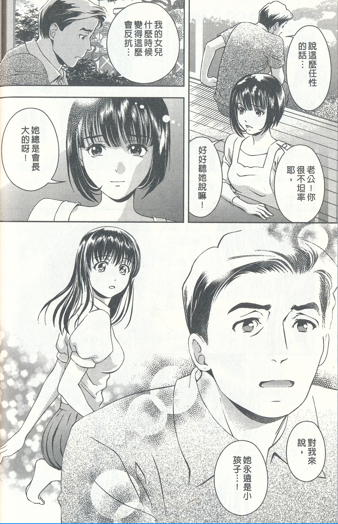 [朝森瑞季] おしえてまりあ 4 [中国翻訳]