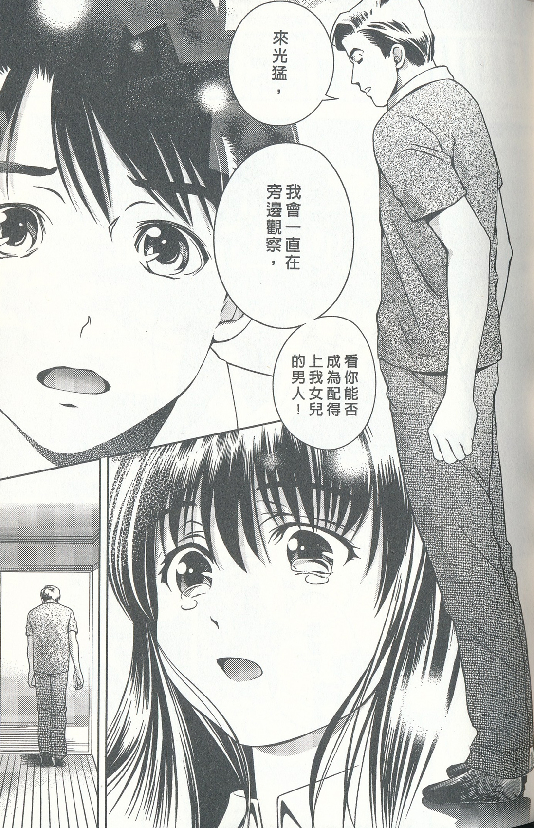 [朝森瑞季] おしえてまりあ 4 [中国翻訳]