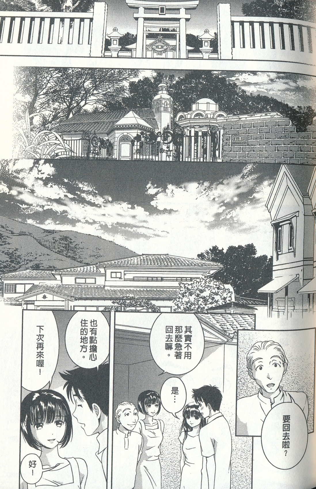 [朝森瑞季] おしえてまりあ 4 [中国翻訳]