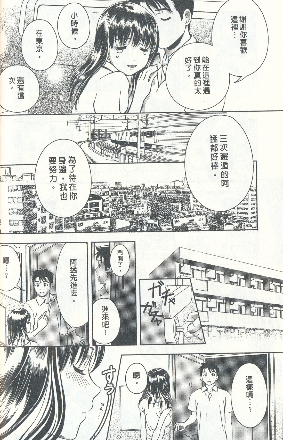 [朝森瑞季] おしえてまりあ 4 [中国翻訳]