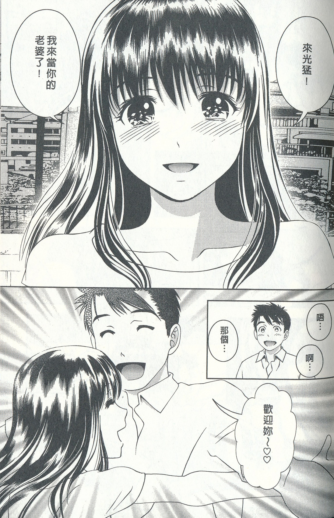 [朝森瑞季] おしえてまりあ 4 [中国翻訳]