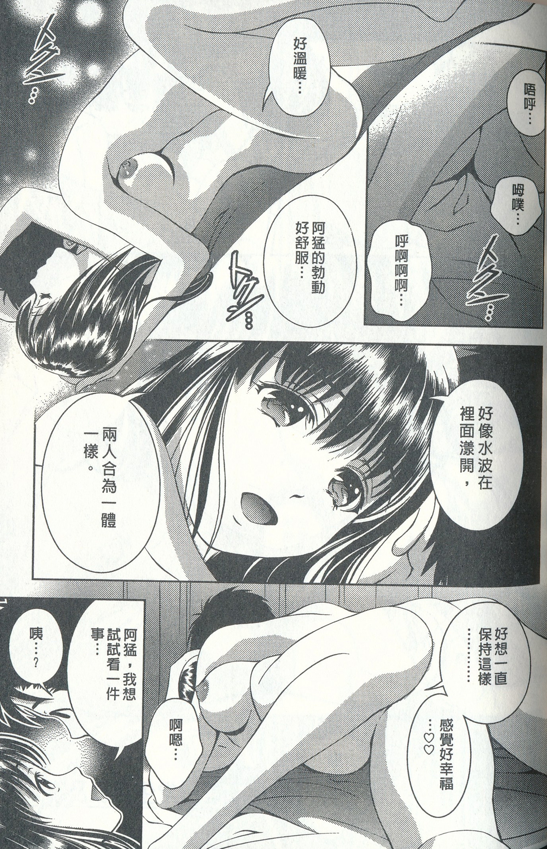 [朝森瑞季] おしえてまりあ 4 [中国翻訳]