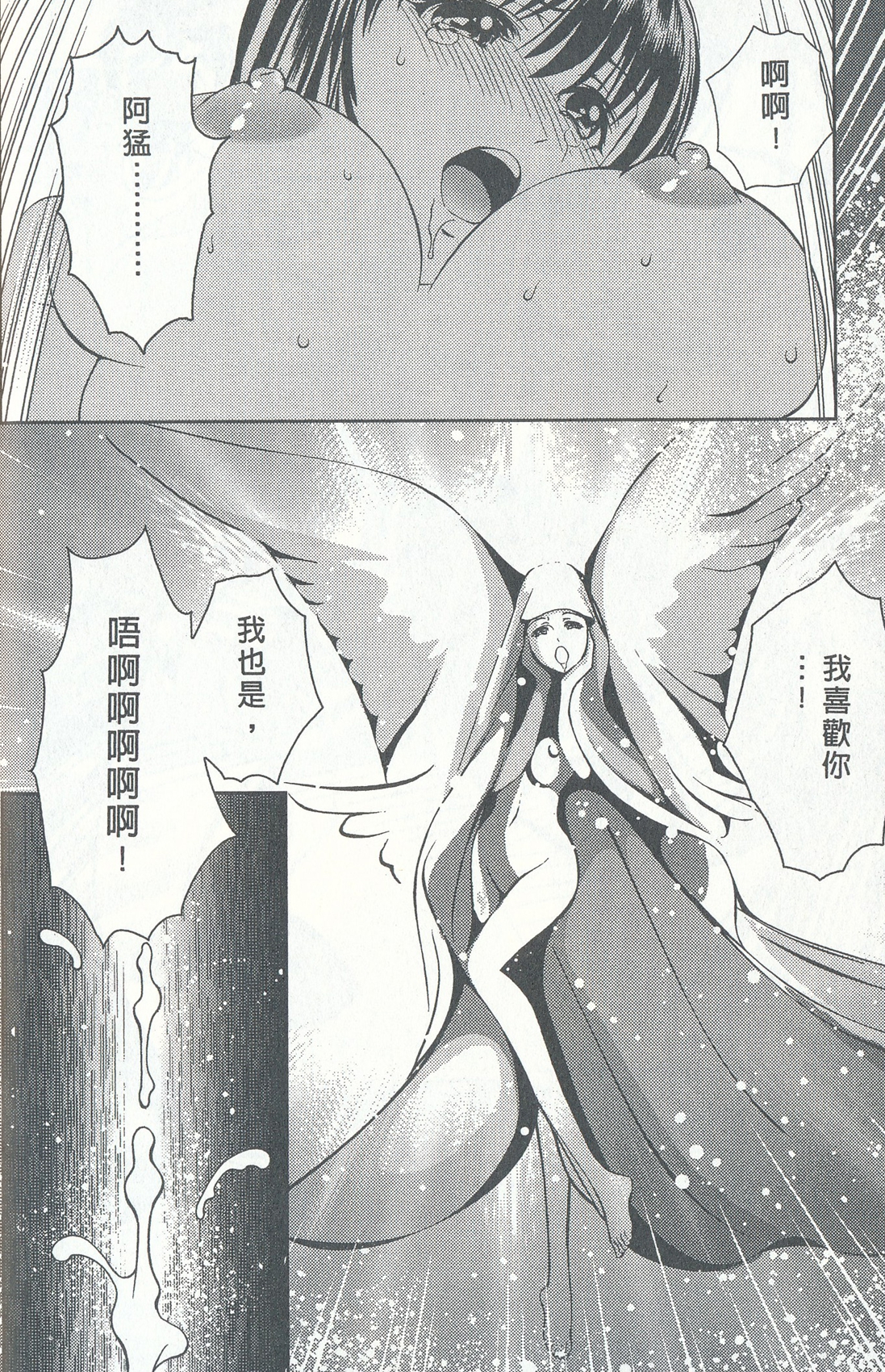 [朝森瑞季] おしえてまりあ 4 [中国翻訳]
