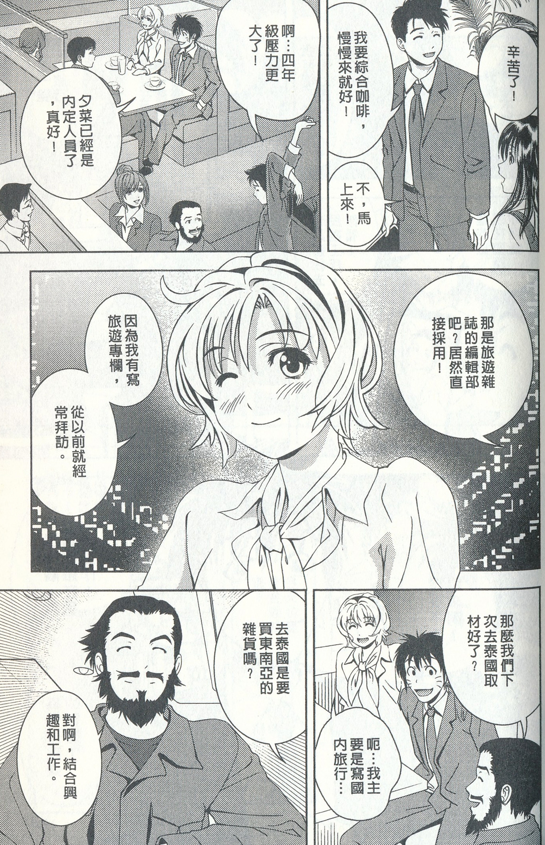 [朝森瑞季] おしえてまりあ 4 [中国翻訳]