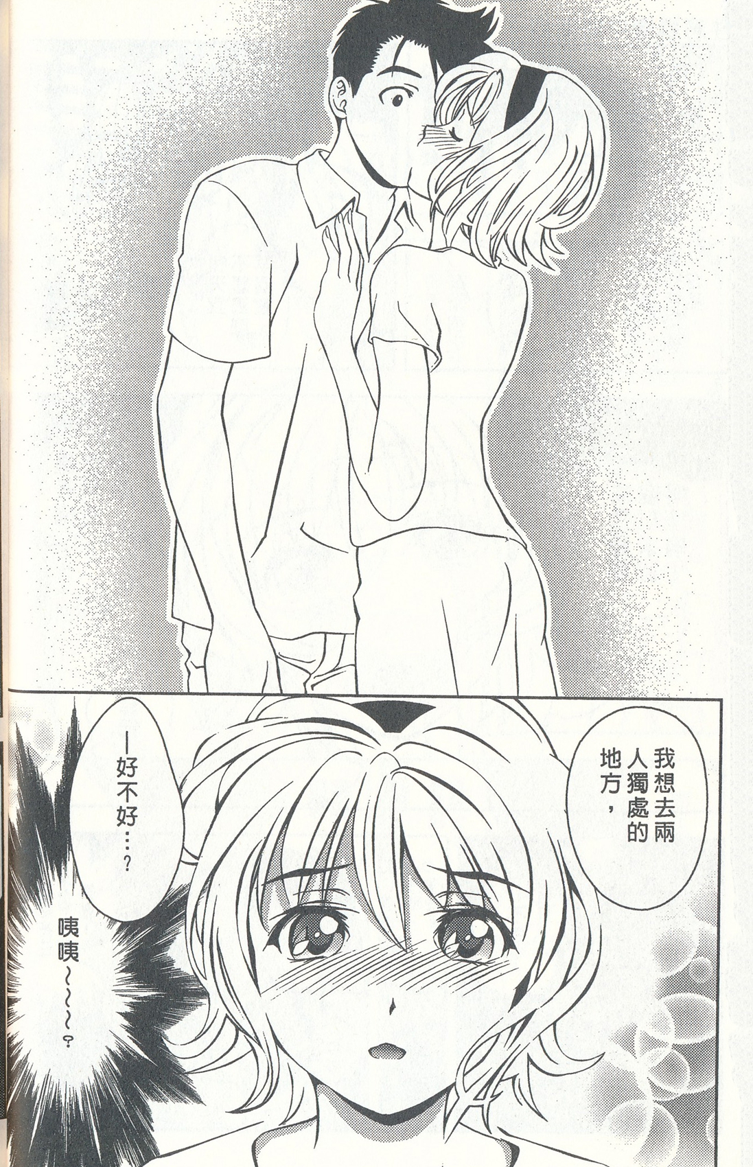 [朝森瑞季] おしえてまりあ 4 [中国翻訳]