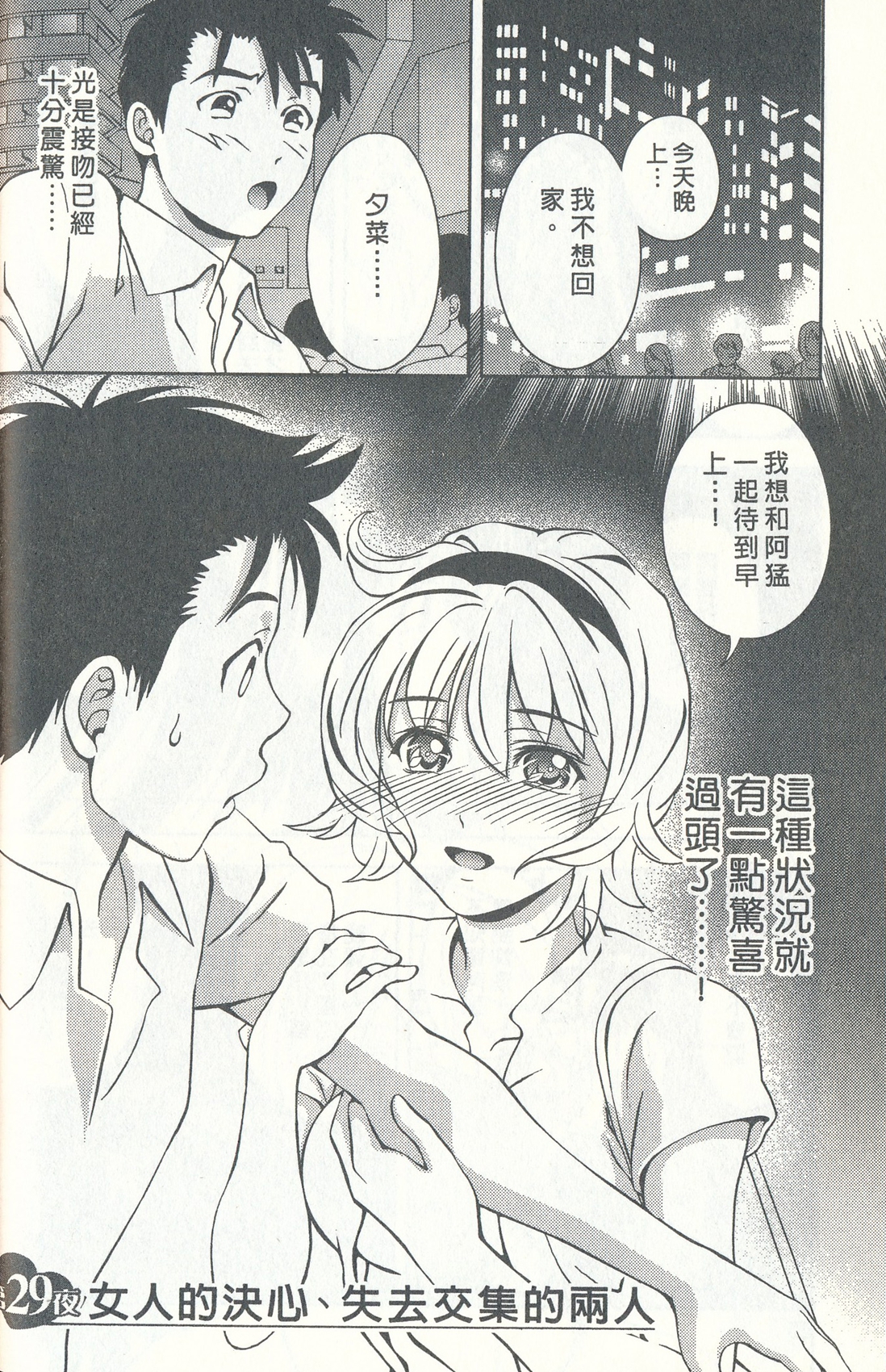 [朝森瑞季] おしえてまりあ 4 [中国翻訳]