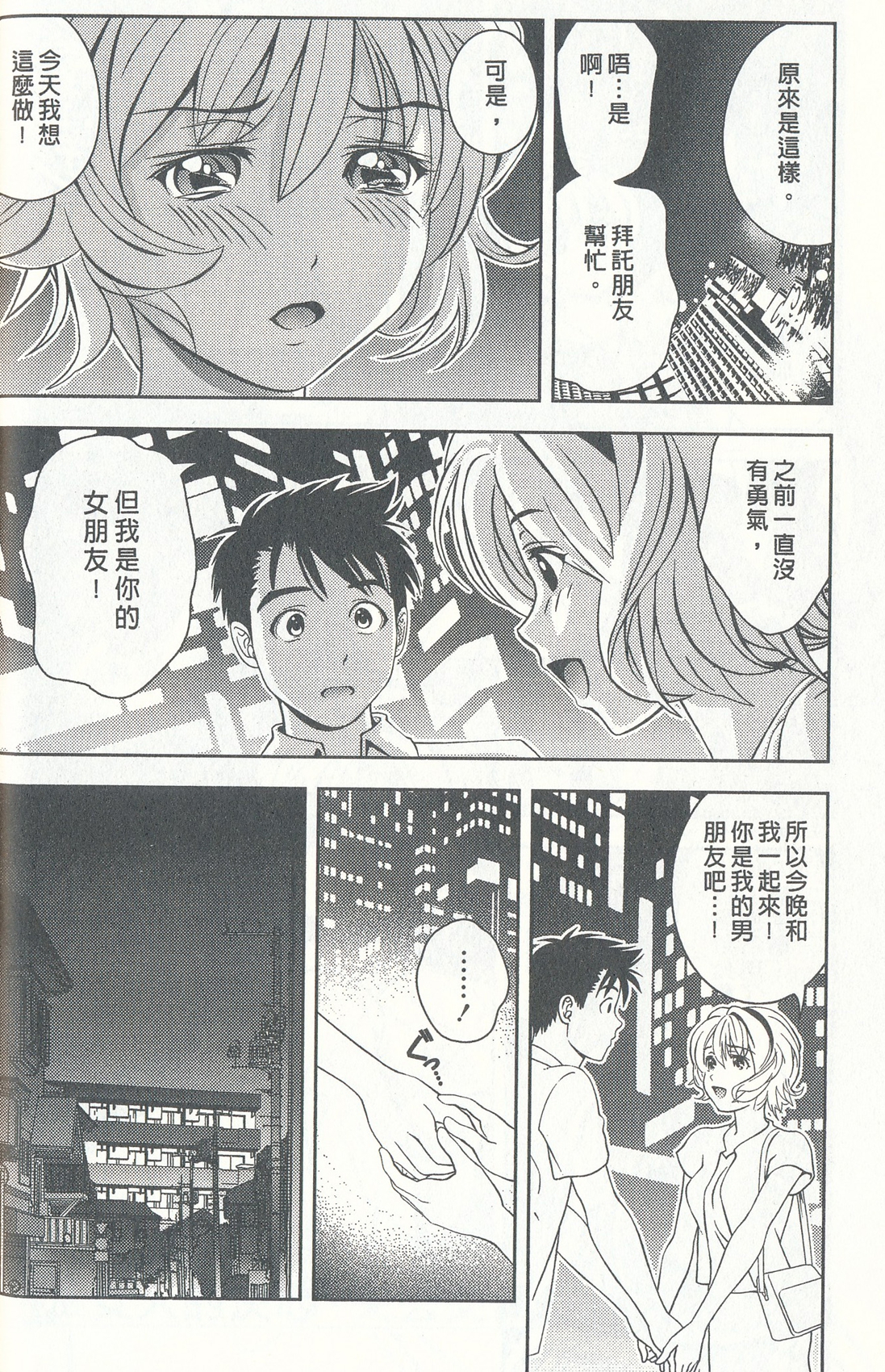 [朝森瑞季] おしえてまりあ 4 [中国翻訳]