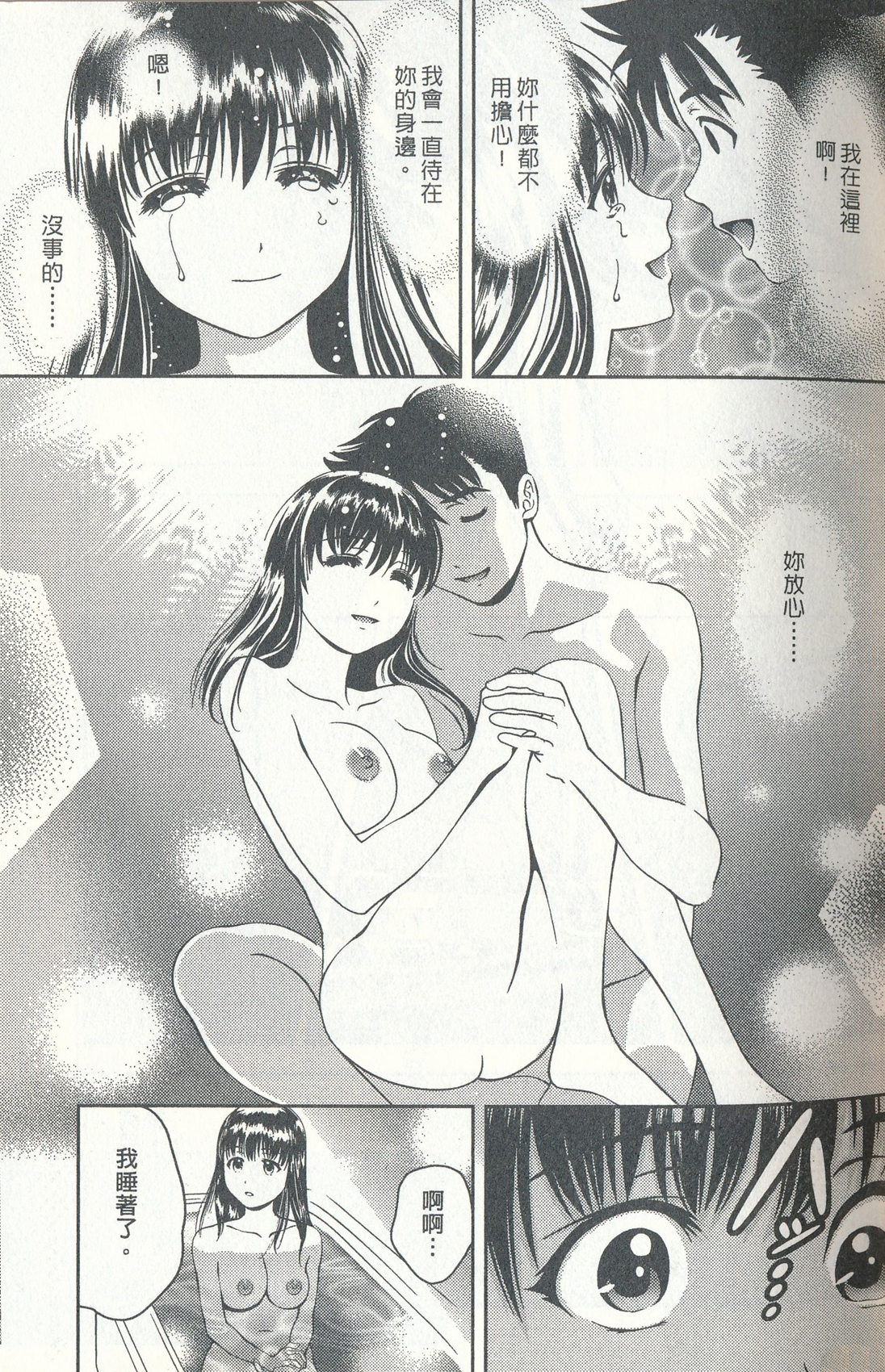 [朝森瑞季] おしえてまりあ 4 [中国翻訳]