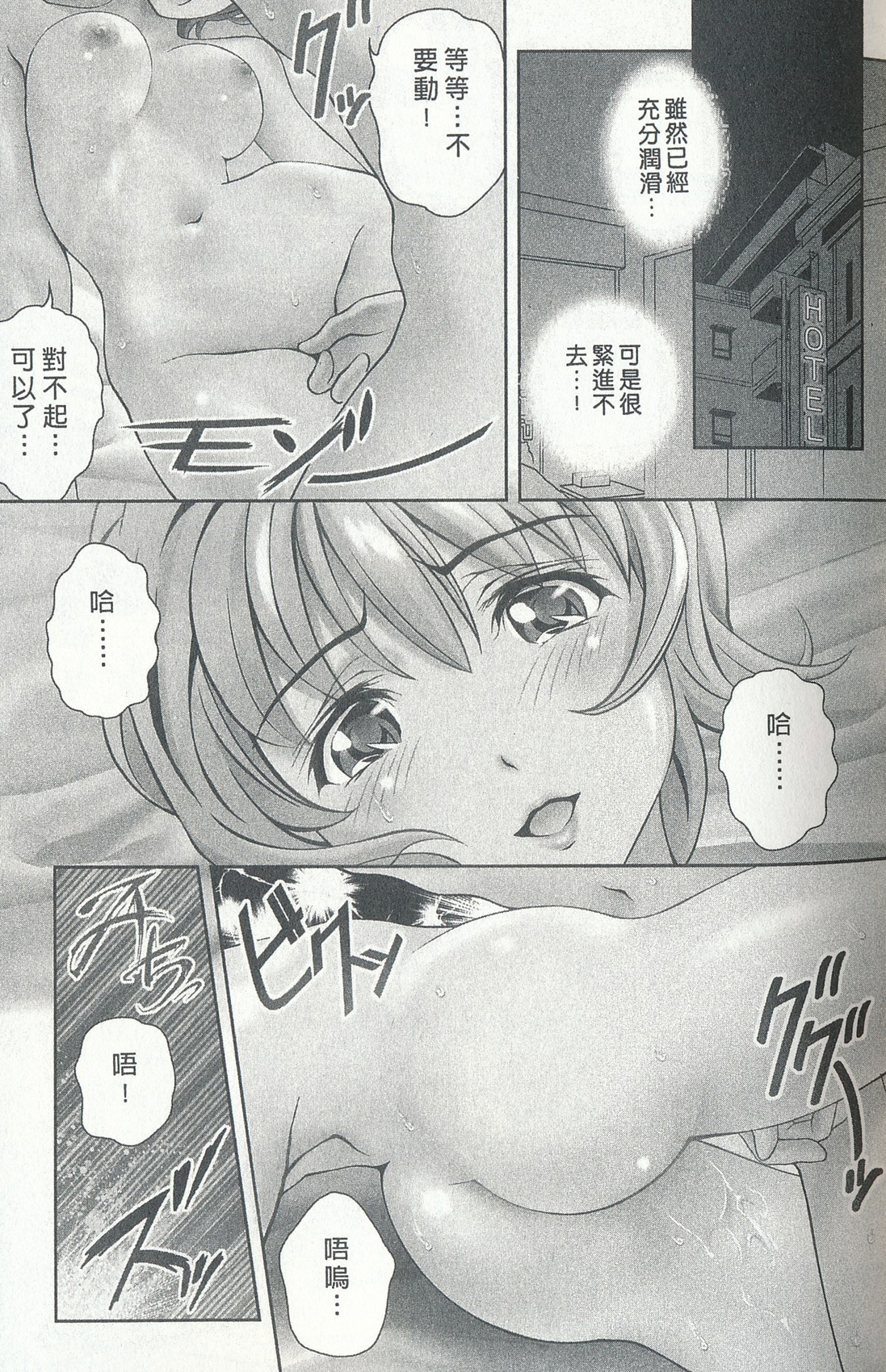 [朝森瑞季] おしえてまりあ 4 [中国翻訳]