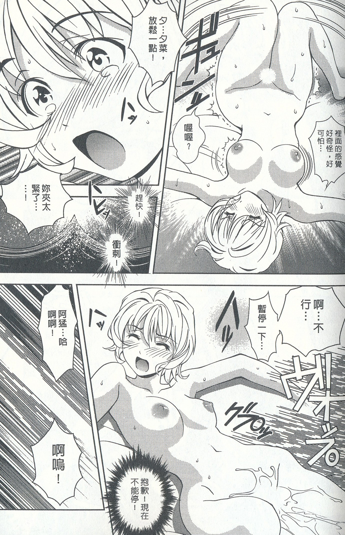 [朝森瑞季] おしえてまりあ 4 [中国翻訳]