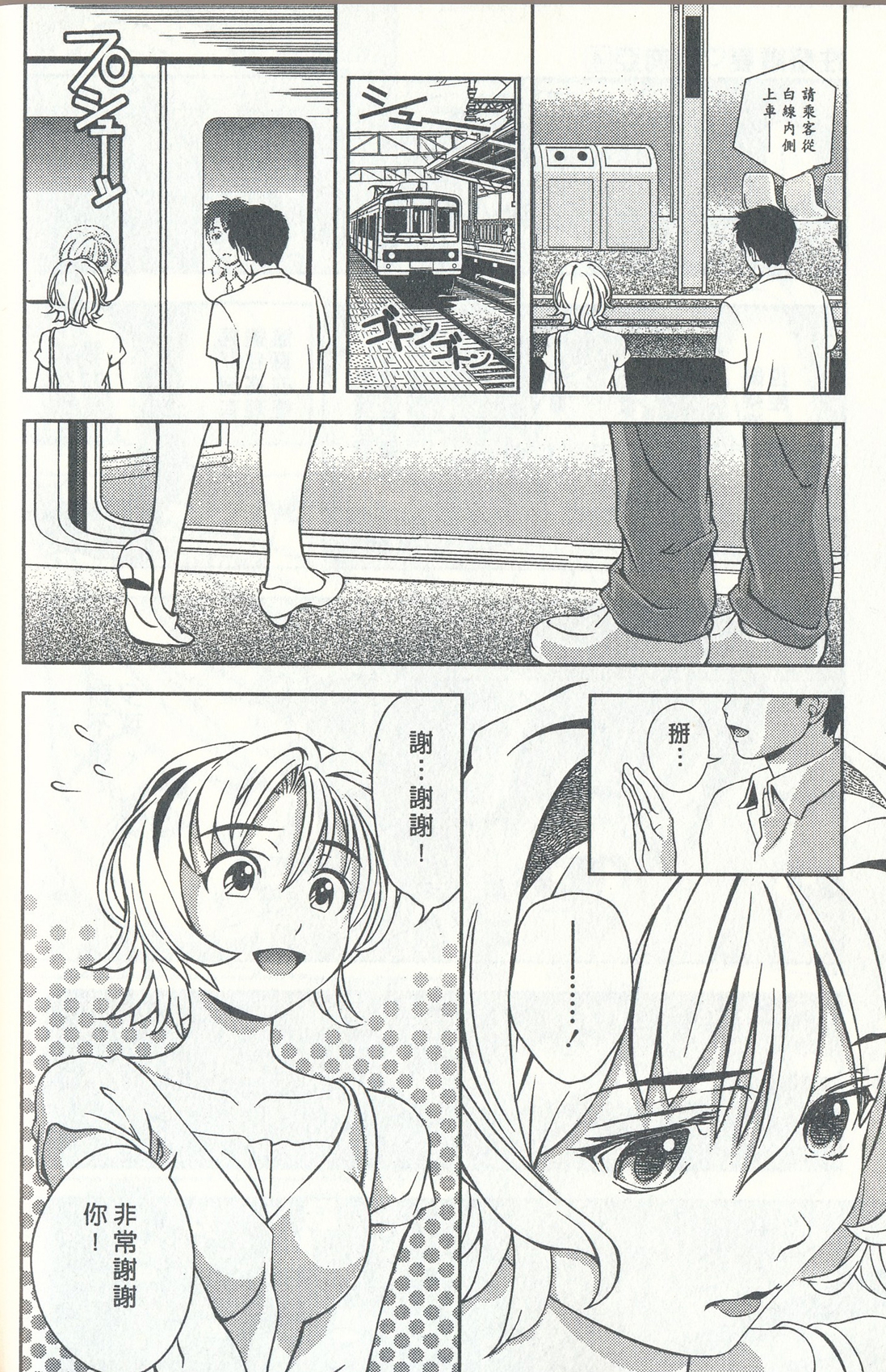 [朝森瑞季] おしえてまりあ 4 [中国翻訳]