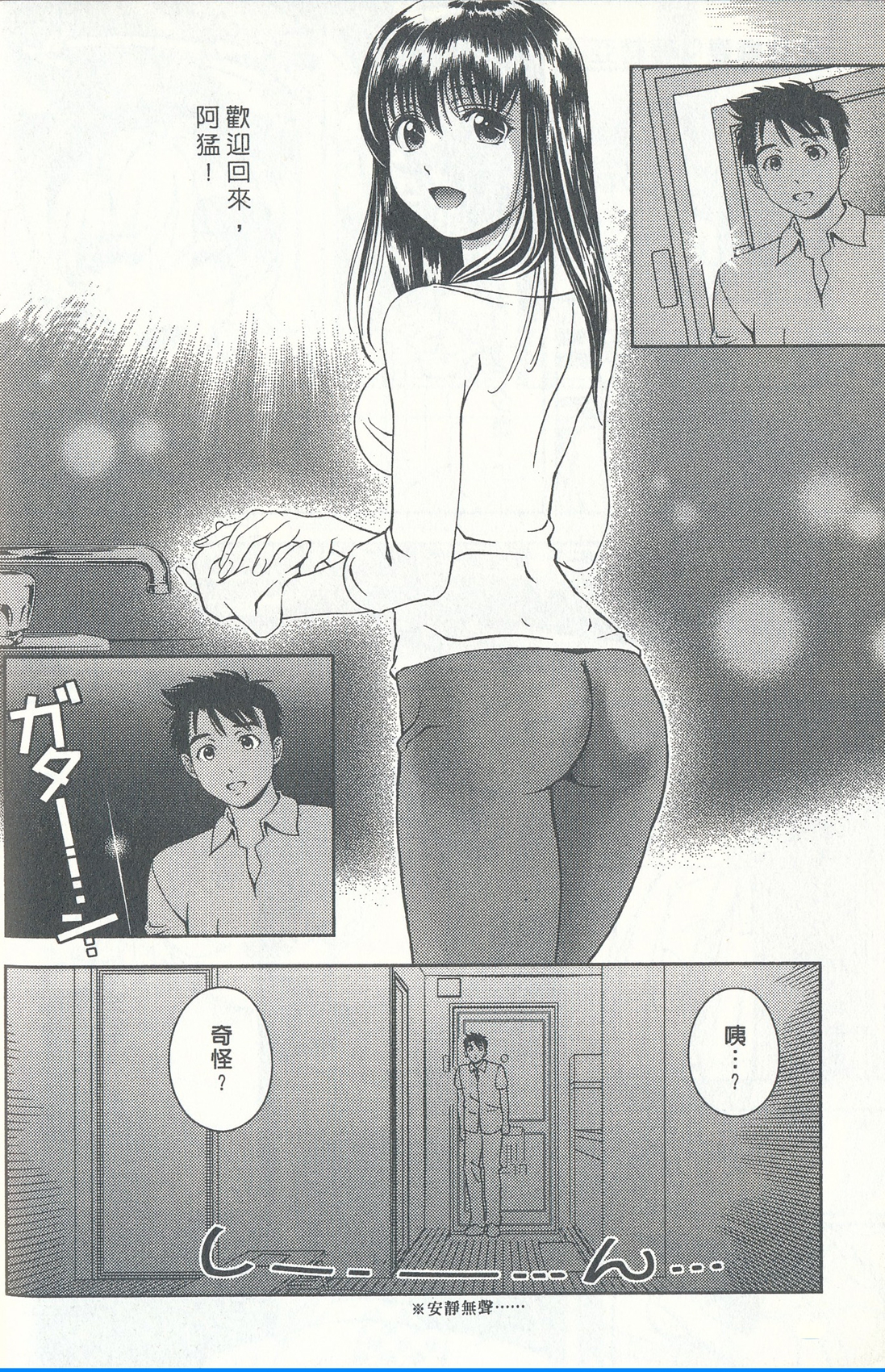 [朝森瑞季] おしえてまりあ 4 [中国翻訳]
