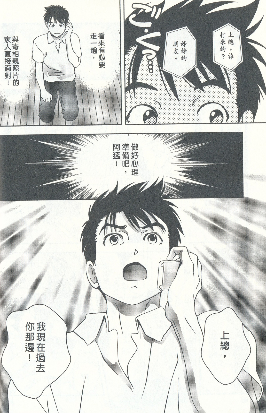 [朝森瑞季] おしえてまりあ 4 [中国翻訳]